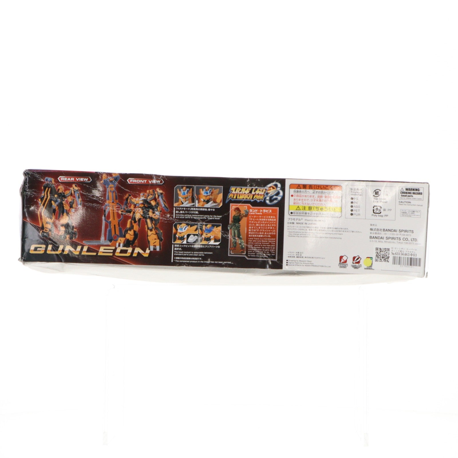 【中古即納】[PTM] HG ガンレオン スーパーロボット大戦OG プラモデル(5067415) バンダイスピリッツ(20241026)