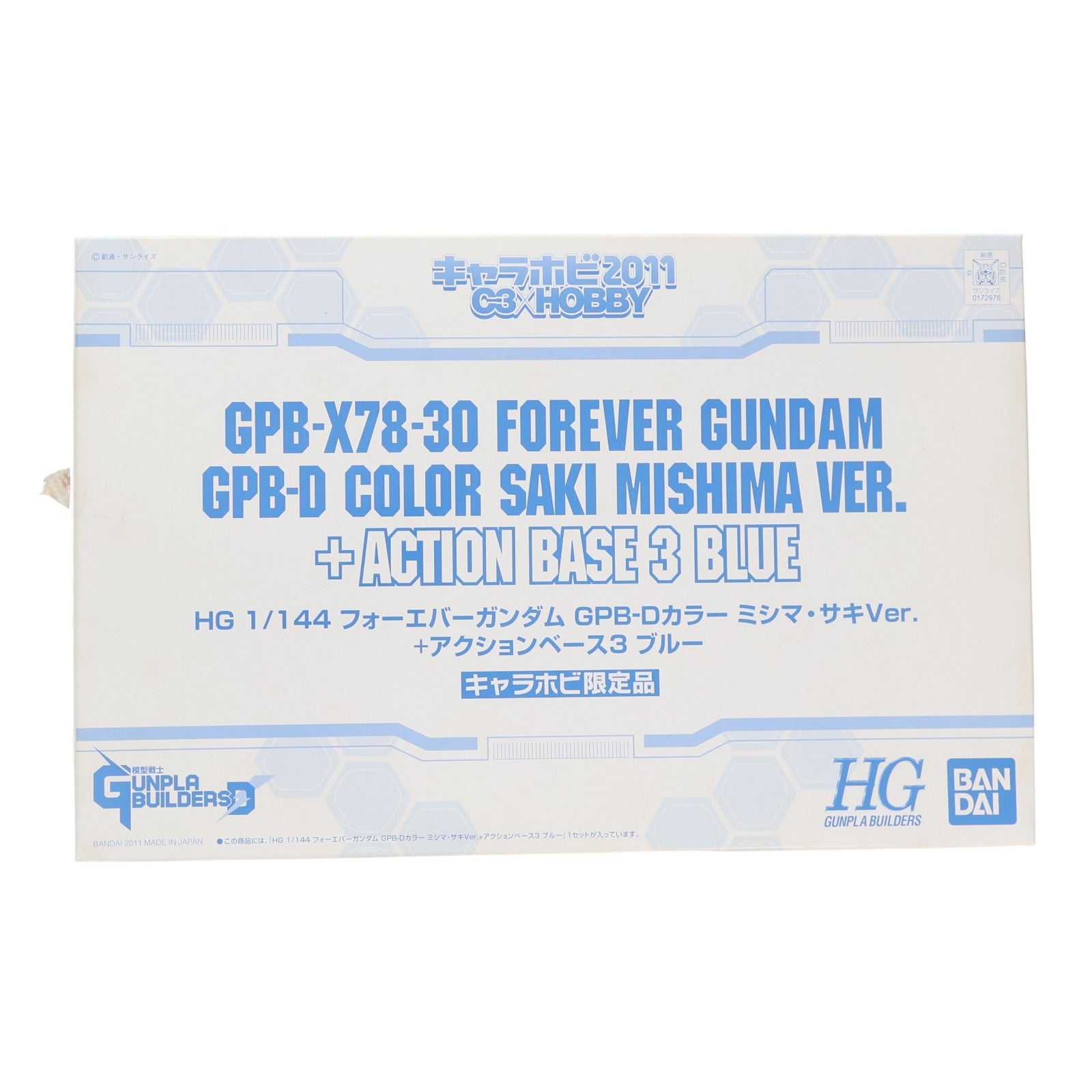【中古即納】[PTM] キャラホビ2011限定 HG 1/144 フォーエバーガンダム GPB-Dカラー ミシマ・サキ Ver.+アクションベース3 ブルー 模型戦士ガンプラビルダーズビギニングD プラモデル(0172976) バンダイ(20110827)