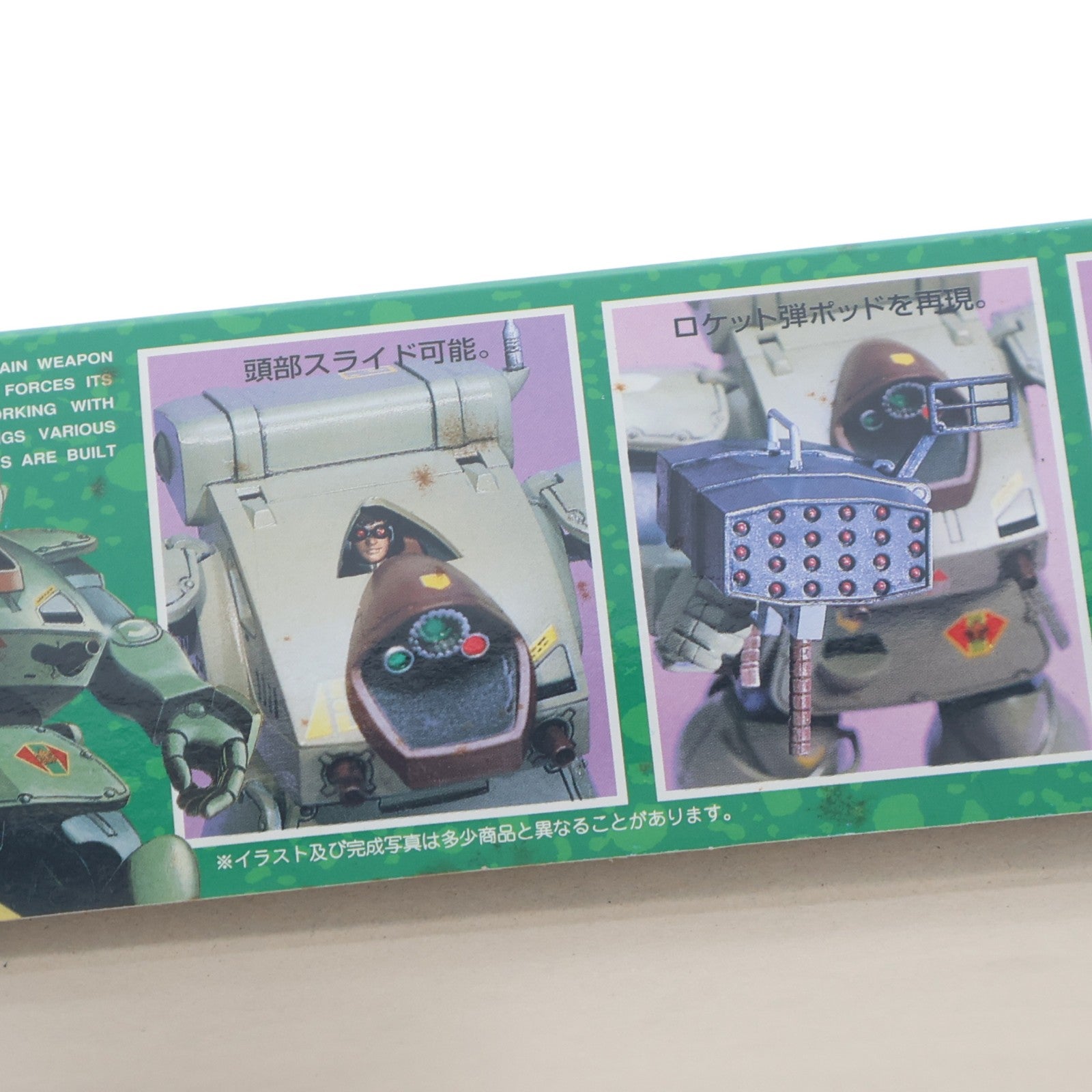 【中古即納】[PTM] 1/35 アーマードトルーパー ATH-14-ST スタンディングトータス 装甲騎兵ボトムズ プラモデル(505678) タカラ(19940101)