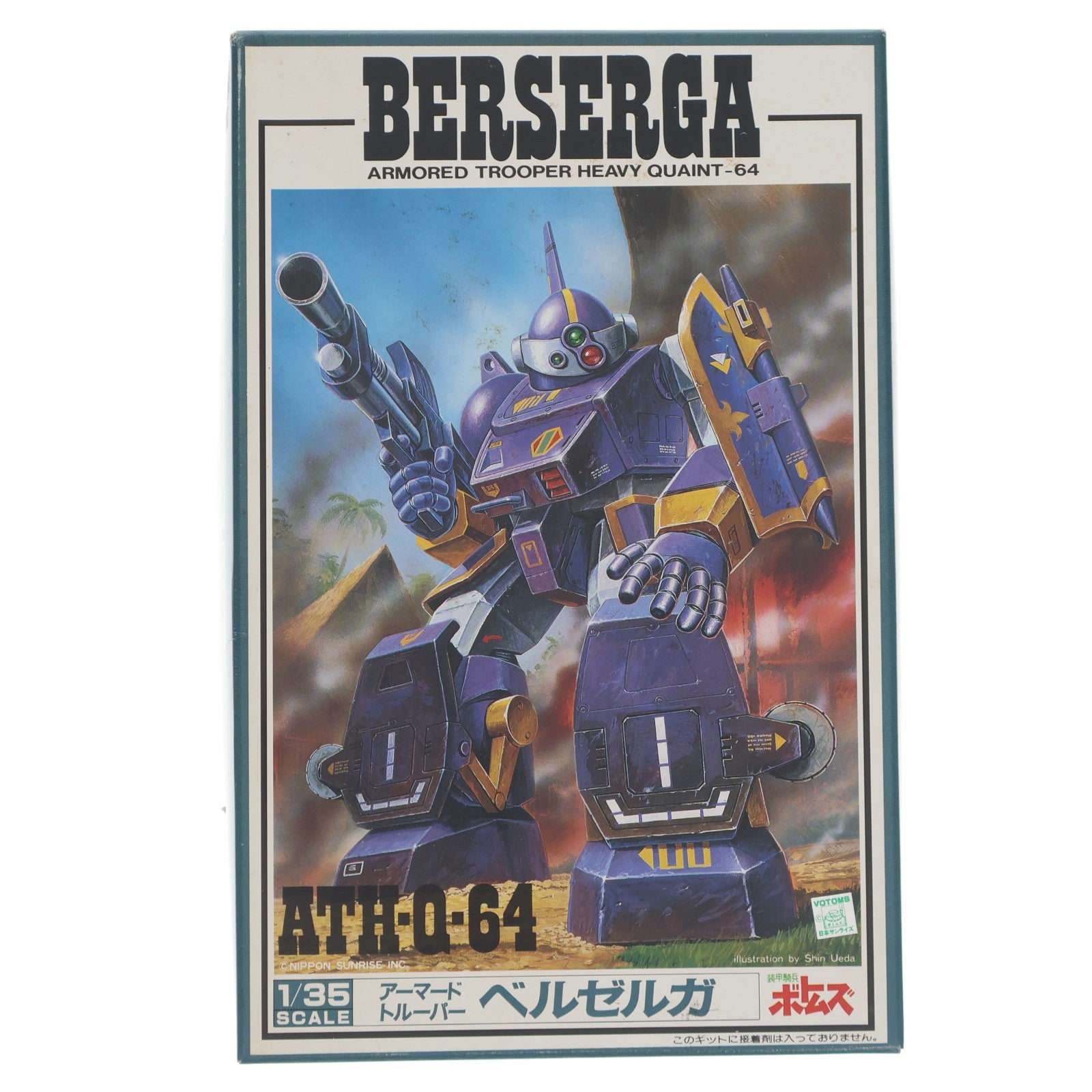 【中古即納】[PTM] 1/35 ATH-Q-64 アーマードトルーパ ベルゼルガ 装甲騎兵ボトムズ プラモデル(HV-104) ユニオンモデル(20000101)