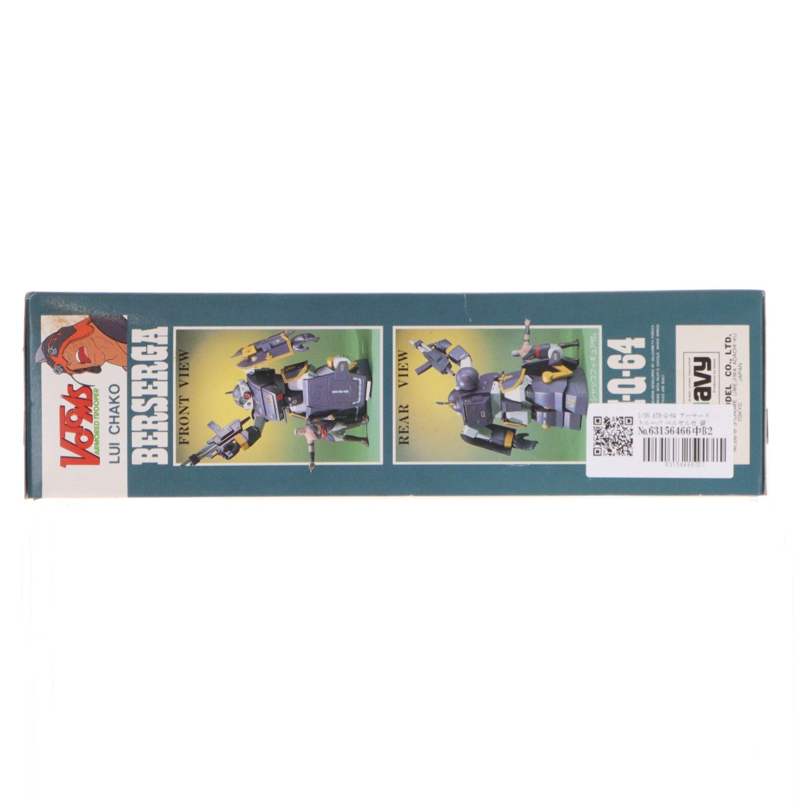 【中古即納】[PTM] 1/35 ATH-Q-64 アーマードトルーパ ベルゼルガ 装甲騎兵ボトムズ プラモデル(HV-104) ユニオンモデル(20000101)