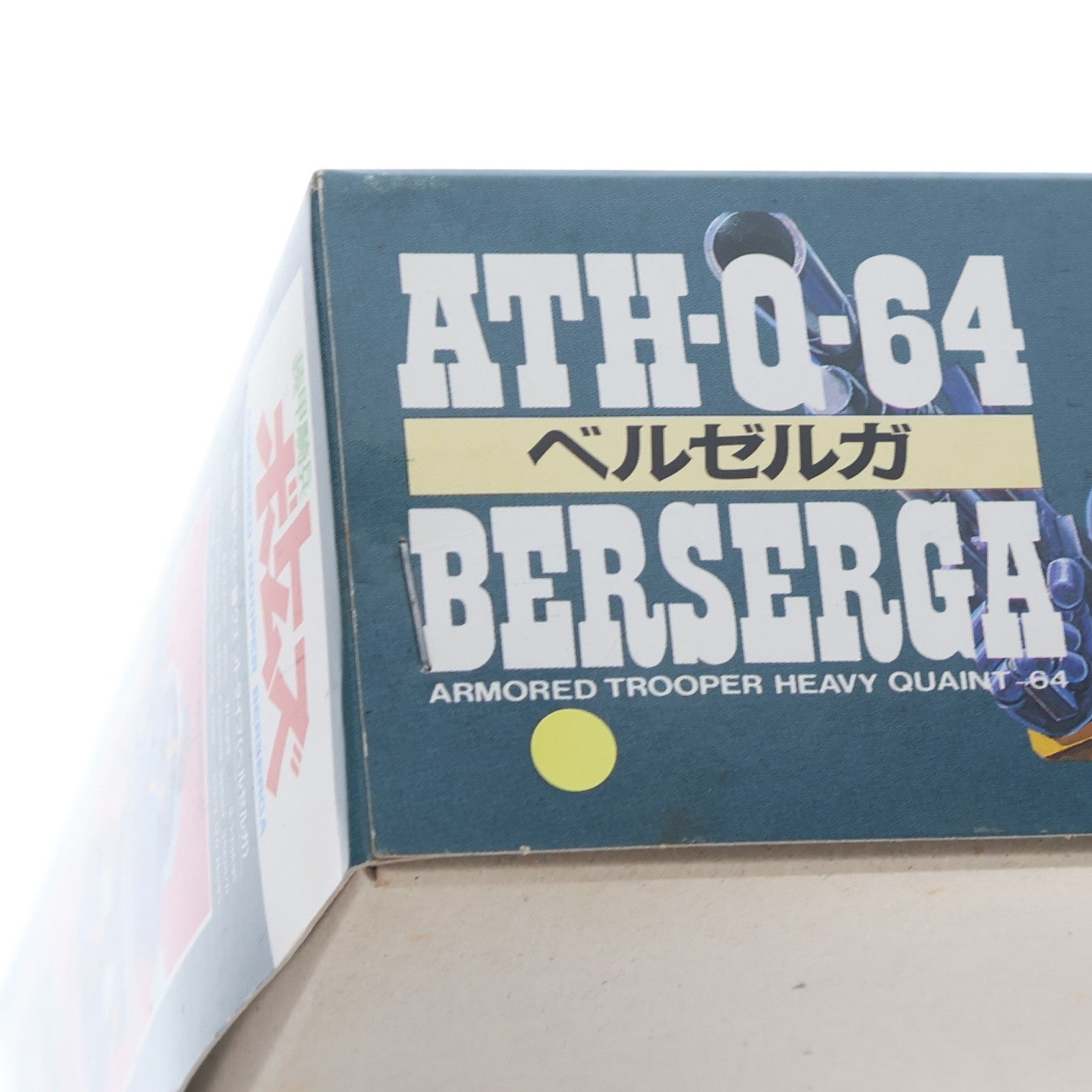 【中古即納】[PTM] 1/35 ATH-Q-64 アーマードトルーパ ベルゼルガ 装甲騎兵ボトムズ プラモデル(HV-104) ユニオンモデル(20000101)