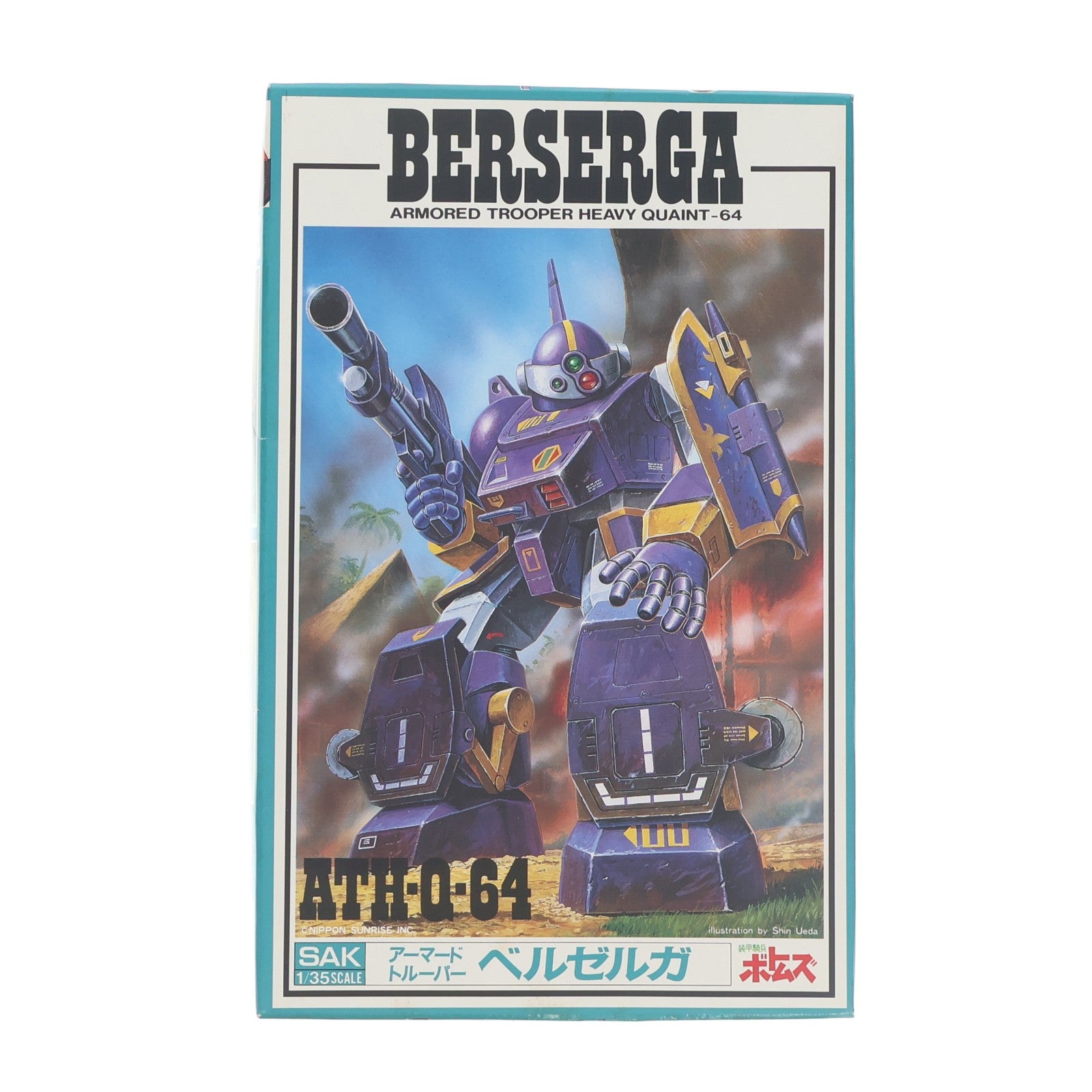 【中古即納】[PTM] スリーブ付属 SAKシリーズ No.6 1/35 ATH-Q-64 アーマードトルーパー ベルゼルガ 装甲騎兵ボトムズ プラモデル(444024-9) タカラ(19830228)