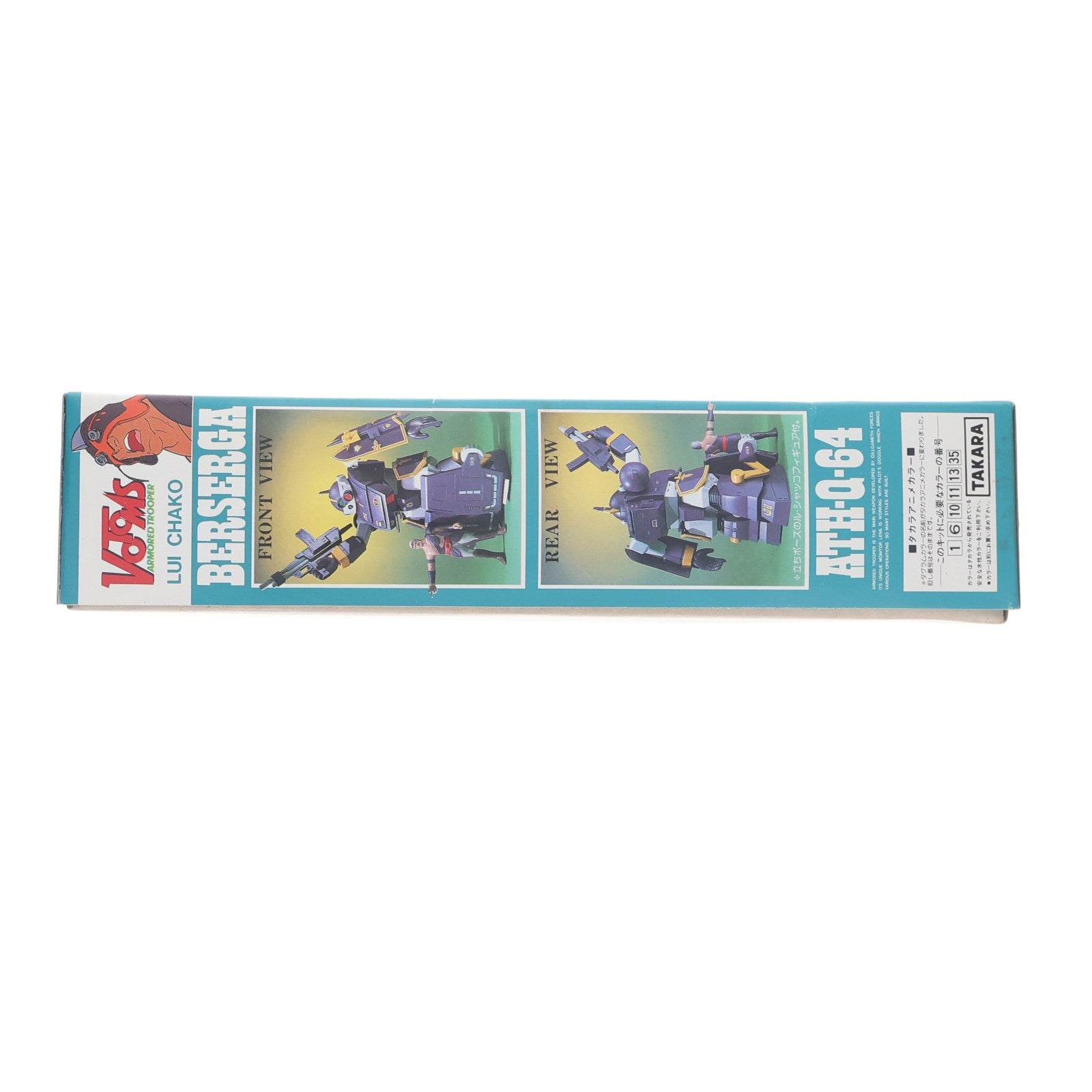 【中古即納】[PTM] スリーブ付属 SAKシリーズ No.6 1/35 ATH-Q-64 アーマードトルーパー ベルゼルガ 装甲騎兵ボトムズ プラモデル(444024-9) タカラ(19830228)