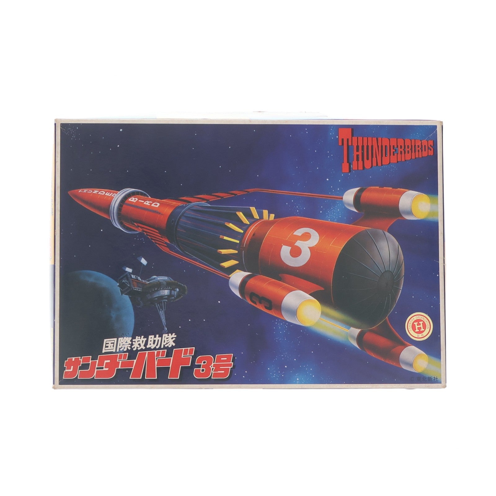 【中古即納】[PTM] (JAN無し版) 国際救助隊サンダーバード3号 サンダーバード ディスプレイモデル プラモデル(36187/0536187) バンダイ(19991231)
