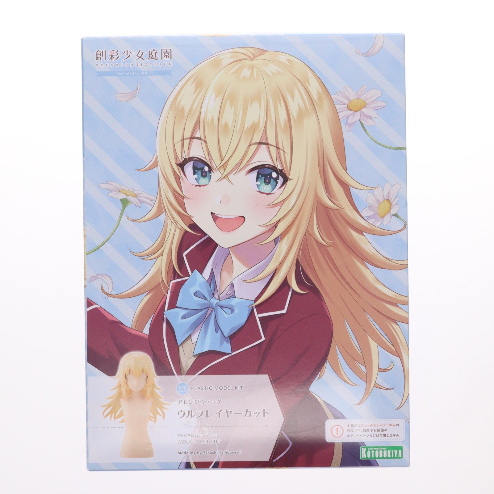 【中古即納】[PTM] 創彩少女庭園 1/10 アレンジウィッグ ウルフレイヤーカット プラモデル用アクセサリ(JK031) コトブキヤ(20250418)