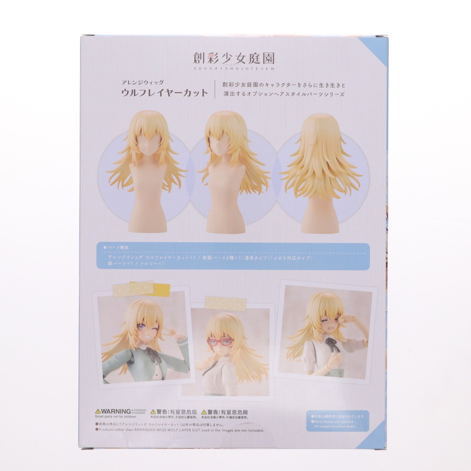 【中古即納】[PTM] 創彩少女庭園 1/10 アレンジウィッグ ウルフレイヤーカット プラモデル用アクセサリ(JK031) コトブキヤ(20250418)