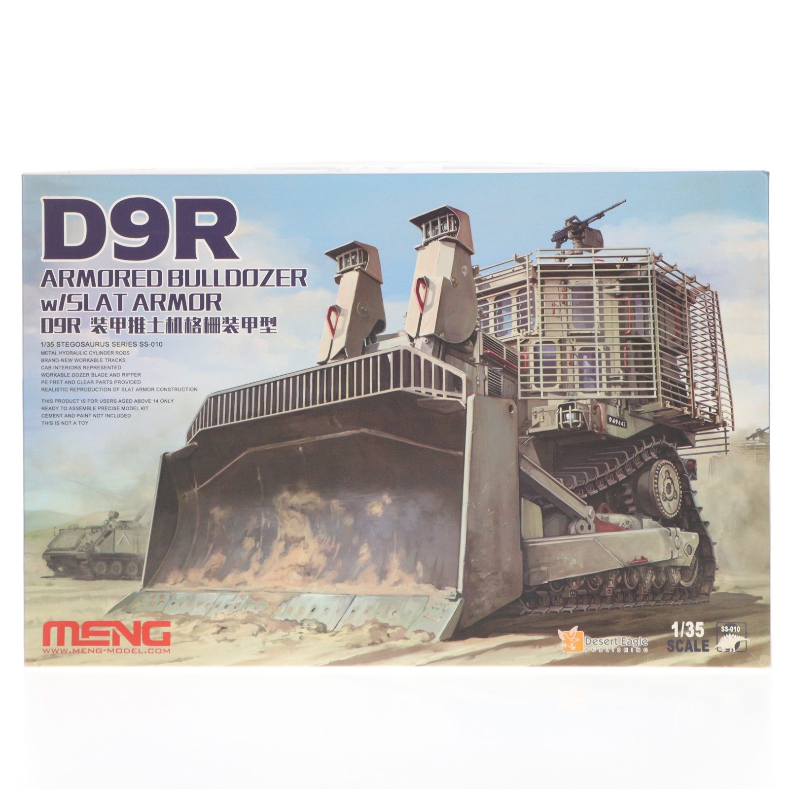 【中古即納】[PTM] 1/35 フォード D9R ブルドーザー スラットアーマー プラモデル(MENSS-010) MENG Model(モンモデル)(20160219)