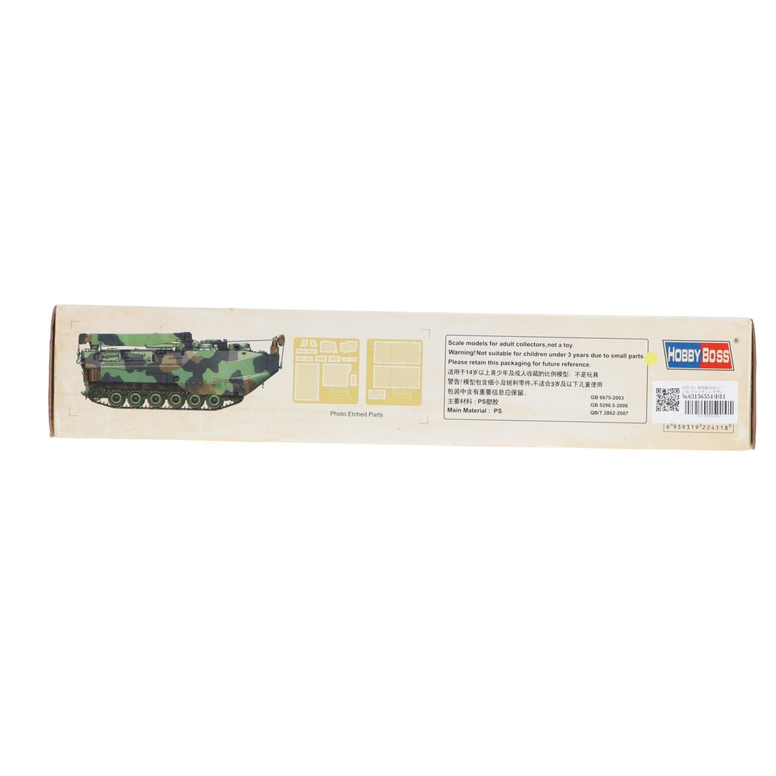 【中古即納】[PTM] 1/35 ファイティングヴィークル シリーズ アメリカ海兵隊 AAVR-7A1 回収型 プラモデル(82411) HOBBY BOSS(ホビーボス)(20110415)