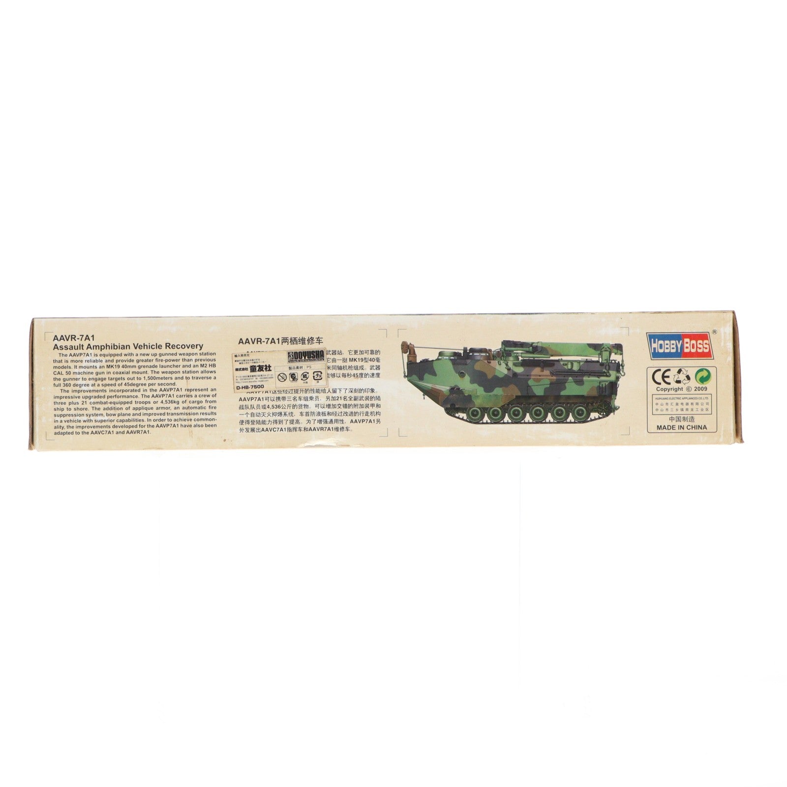 【中古即納】[PTM] 1/35 ファイティングヴィークル シリーズ アメリカ海兵隊 AAVR-7A1 回収型 プラモデル(82411) HOBBY BOSS(ホビーボス)(20110415)
