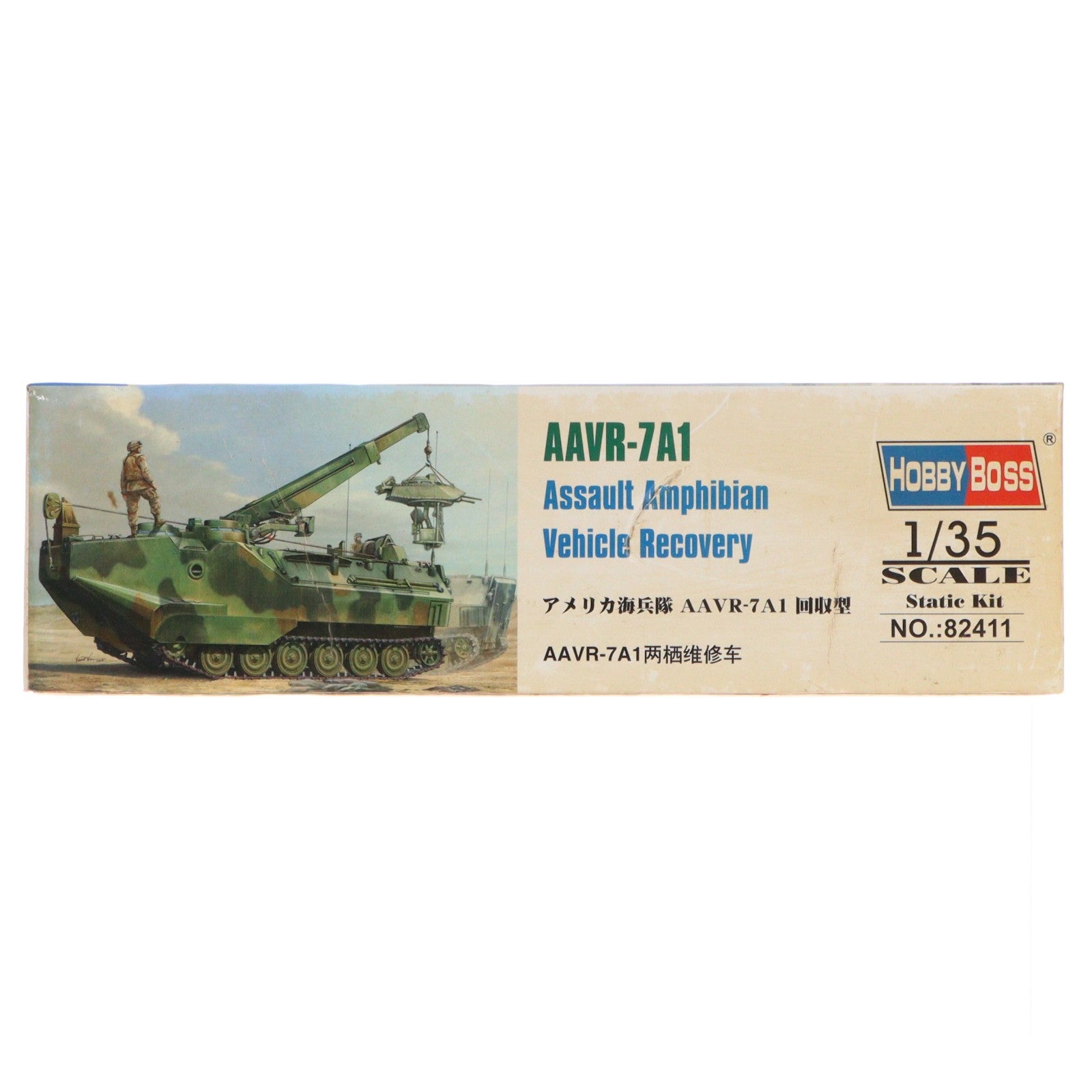 【中古即納】[PTM] 1/35 ファイティングヴィークル シリーズ アメリカ海兵隊 AAVR-7A1 回収型 プラモデル(82411) HOBBY BOSS(ホビーボス)(20110415)
