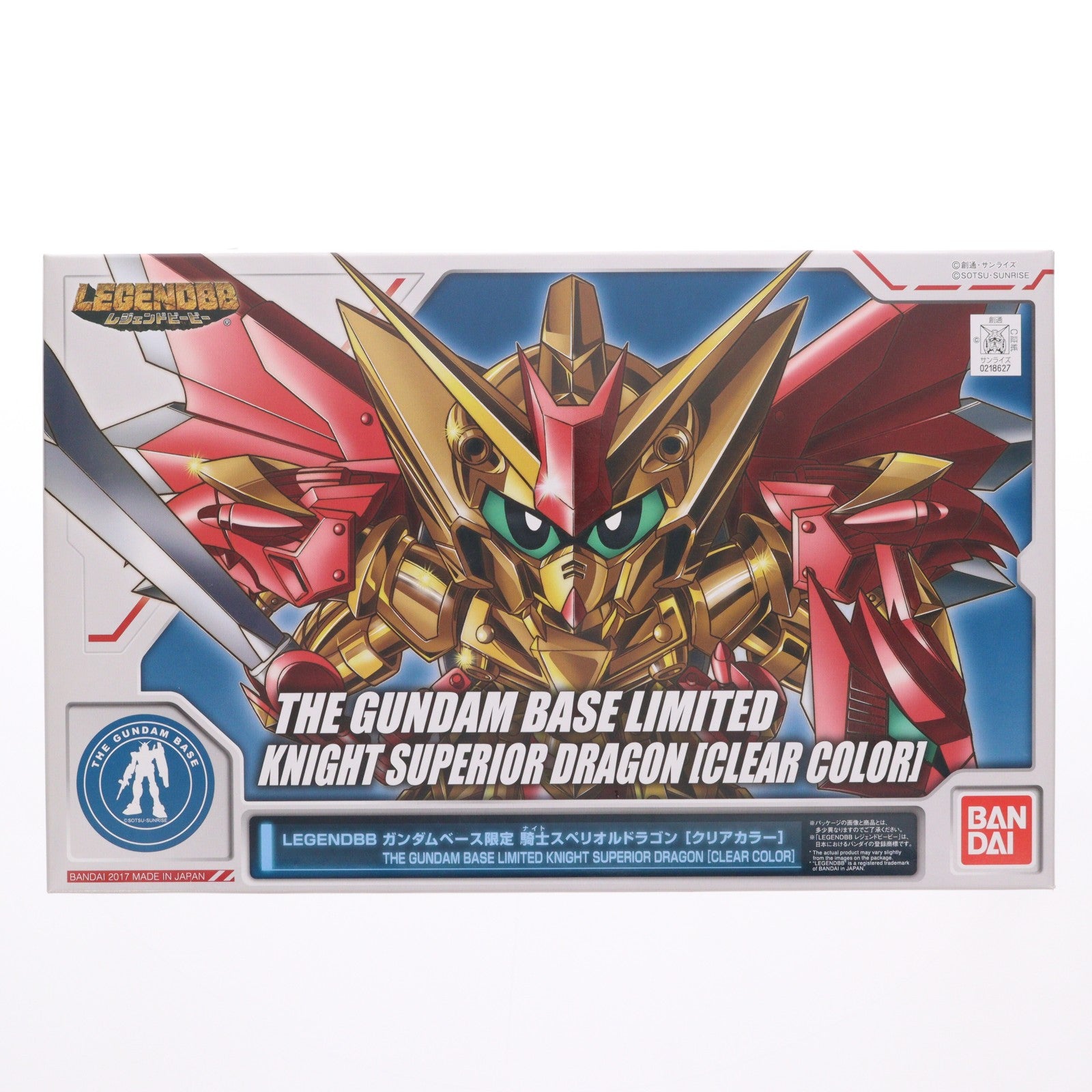 【中古即納】[PTM] ガンダムベース限定 SDガンダム BB戦士 LEGEND BB 騎士スペリオルドラゴン[クリアカラー] SDガンダム外伝 プラモデル(0218627) バンダイ(20170801)