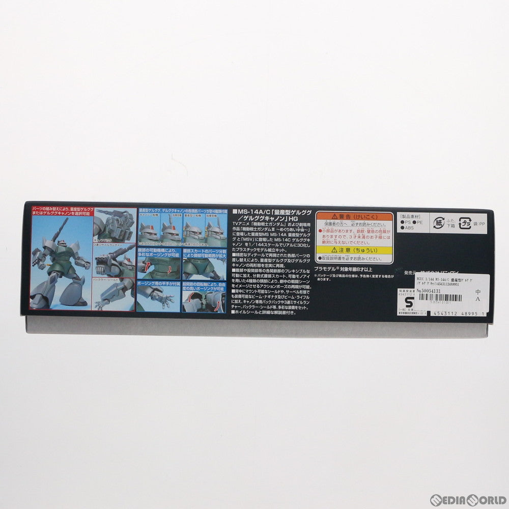 【中古即納】[PTM] HGUC 1/144 MS-14A/C 量産型ゲルググ/ゲルググキャノン 機動戦士ガンダム プラモデル バンダイ(20200430)