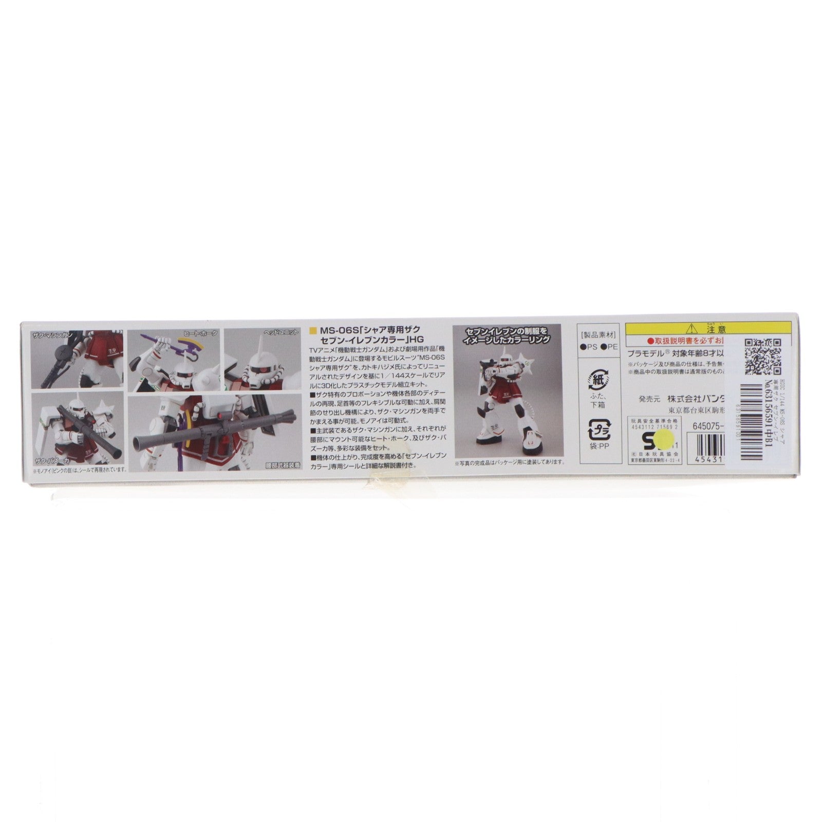 【中古即納】[PTM] HGUC 1/144 MS-06S シャア専用ザク セブン-イレブンカラー 機動戦士ガンダム プラモデル(1751569) バンダイ(20110930)