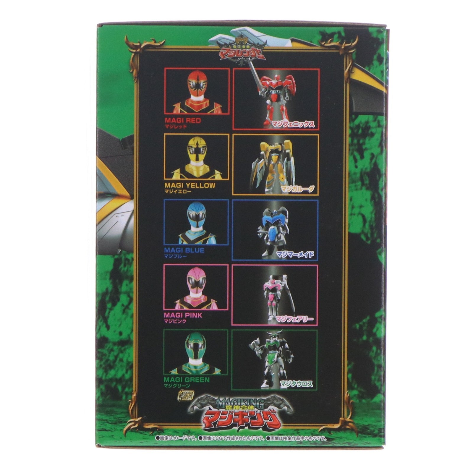 【中古即納】[PTM] (食玩) SMP[SHOKUGAN MODELING PROJECT] 魔神合体 マジキング 魔法戦隊マジレンジャー プラモデル バンダイ(20250623)