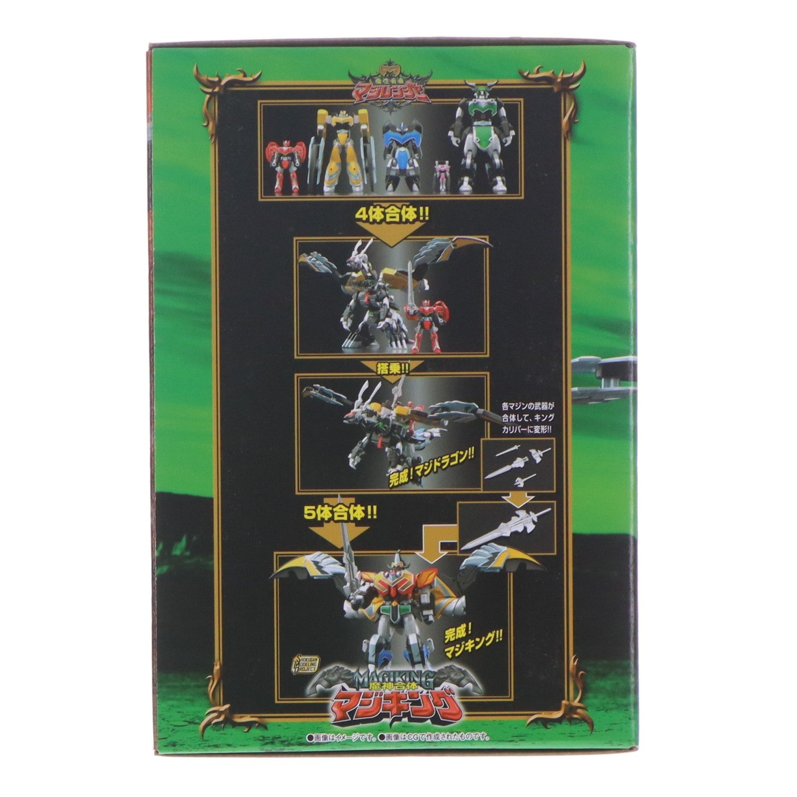 【中古即納】[PTM] (食玩) SMP[SHOKUGAN MODELING PROJECT] 魔神合体 マジキング 魔法戦隊マジレンジャー プラモデル バンダイ(20250623)