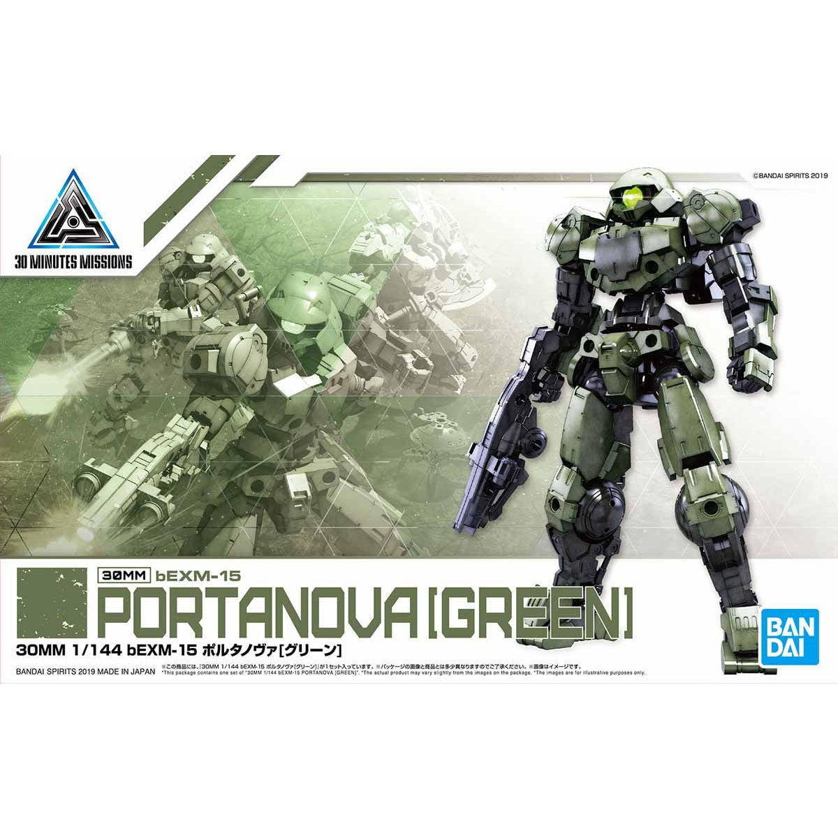 【中古即納】[PTM] (再販) 30MM 1/144 bEXM-15 ポルタノヴァ(グリーン) 30 MINUTES MISSIONS(サーティミニッツミッションズ) プラモデル バンダイスピリッツ(20251220)