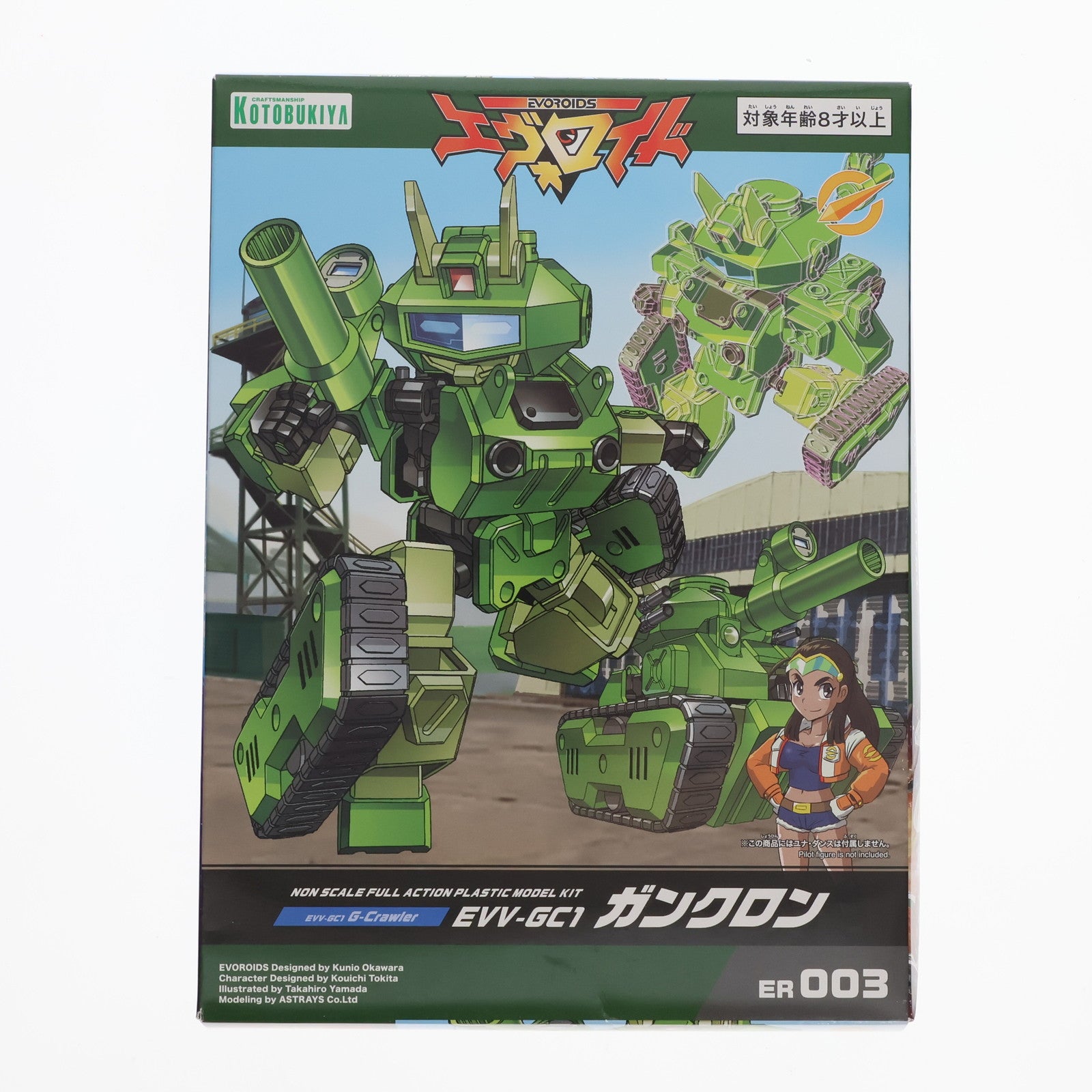 【中古即納】[PTM] EVV-GC1 ガンクロン エヴォロイド プラモデル(IT003) コトブキヤ(20220519)