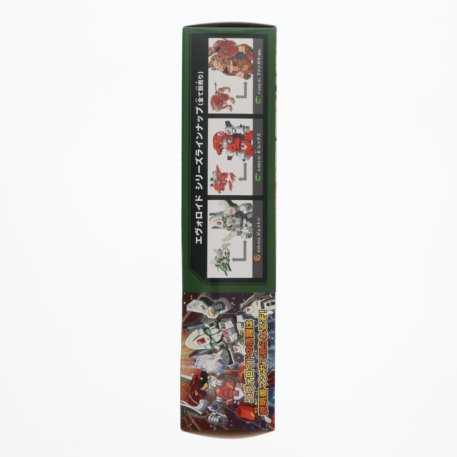 【中古即納】[PTM] EVV-GC1 ガンクロン エヴォロイド プラモデル(IT003) コトブキヤ(20220519)
