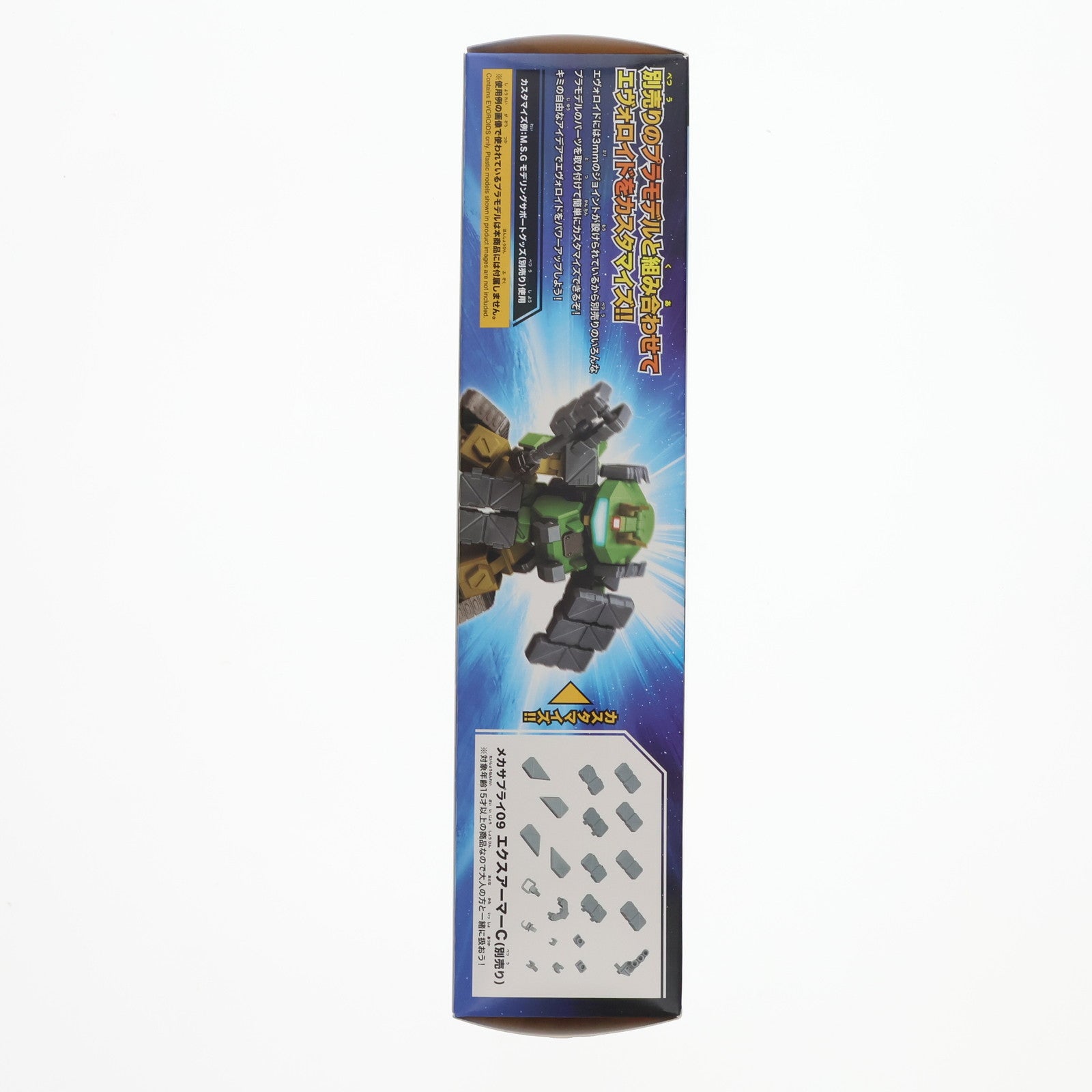 【中古即納】[PTM] EVV-GC1 ガンクロン エヴォロイド プラモデル(IT003) コトブキヤ(20220519)