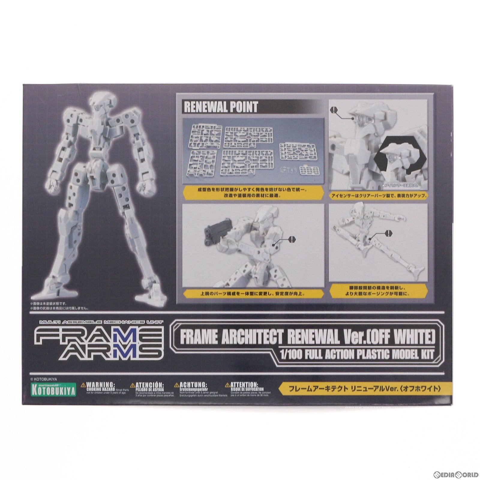 【中古即納】[PTM] フレームアームズ 1/100 フレームアーキテクト リニューアルVer.(オフホワイト) プラモデル用アクセサリ(FAF08) コトブキヤ(20171220)