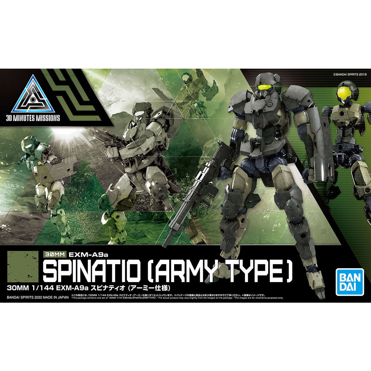 【中古即納】[PTM] (再販) 30MM 1/144 EXM-A9a スピナティオ アーミー仕様 30 MINUTES MISSIONS(サーティミニッツミッションズ) プラモデル(5062175) バンダイスピリッツ(20250309)