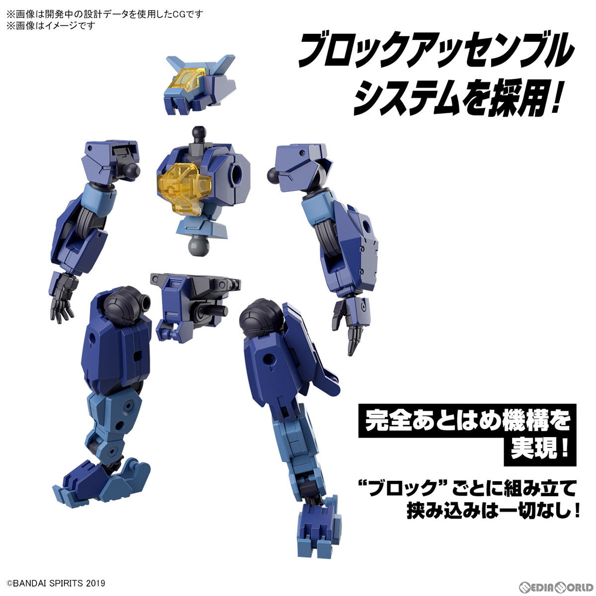 【中古即納】[PTM] 30MM 1/144 eEXM-S03H フォレスティエリ 03 30 MINUTES MISSIONS(サーティミニッツミッションズ) プラモデル(5066301) バンダイスピリッツ(20240316)