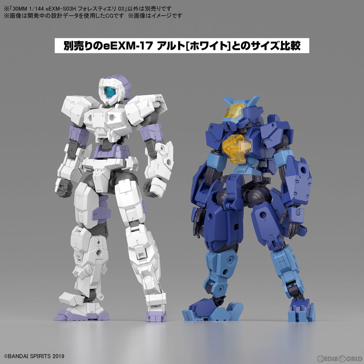 【中古即納】[PTM] 30MM 1/144 eEXM-S03H フォレスティエリ 03 30 MINUTES MISSIONS(サーティミニッツミッションズ) プラモデル(5066301) バンダイスピリッツ(20240316)