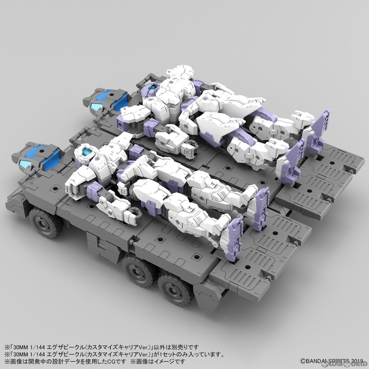 【中古即納】[PTM] (再販) 30MM 1/144 エグザビークル(カスタマイズキャリアVer.) 30 MINUTES MISSIONS(サーティミニッツミッションズ) プラモデル(5065323) バンダイスピリッツ(20250302)