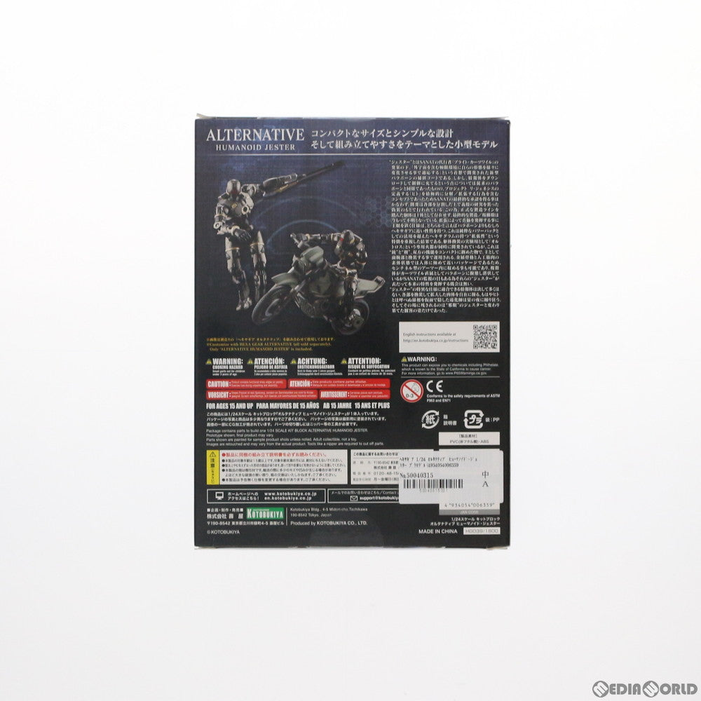 【中古即納】[PTM] ヘキサギア 1/24 オルタナティブ ヒューマノイド・ジェスター プラモデル(HG039) コトブキヤ(20200630)