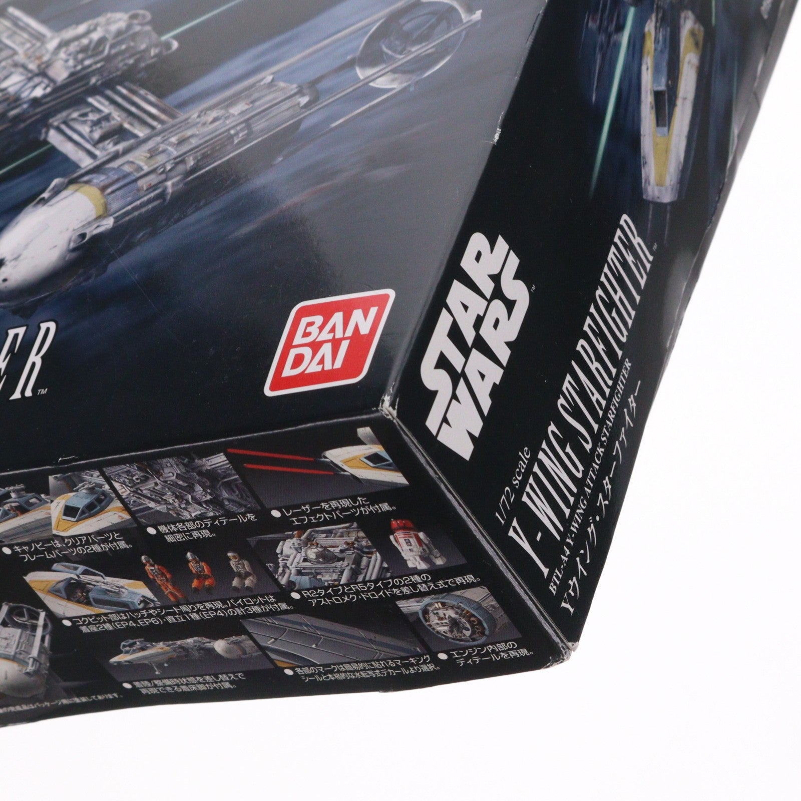 【中古即納】[PTM] 1/72 Yウイング・スターファイター STAR WARS(スター・ウォーズ) エピソード4/新たなる希望 プラモデル(0196694) バンダイ(20150724)