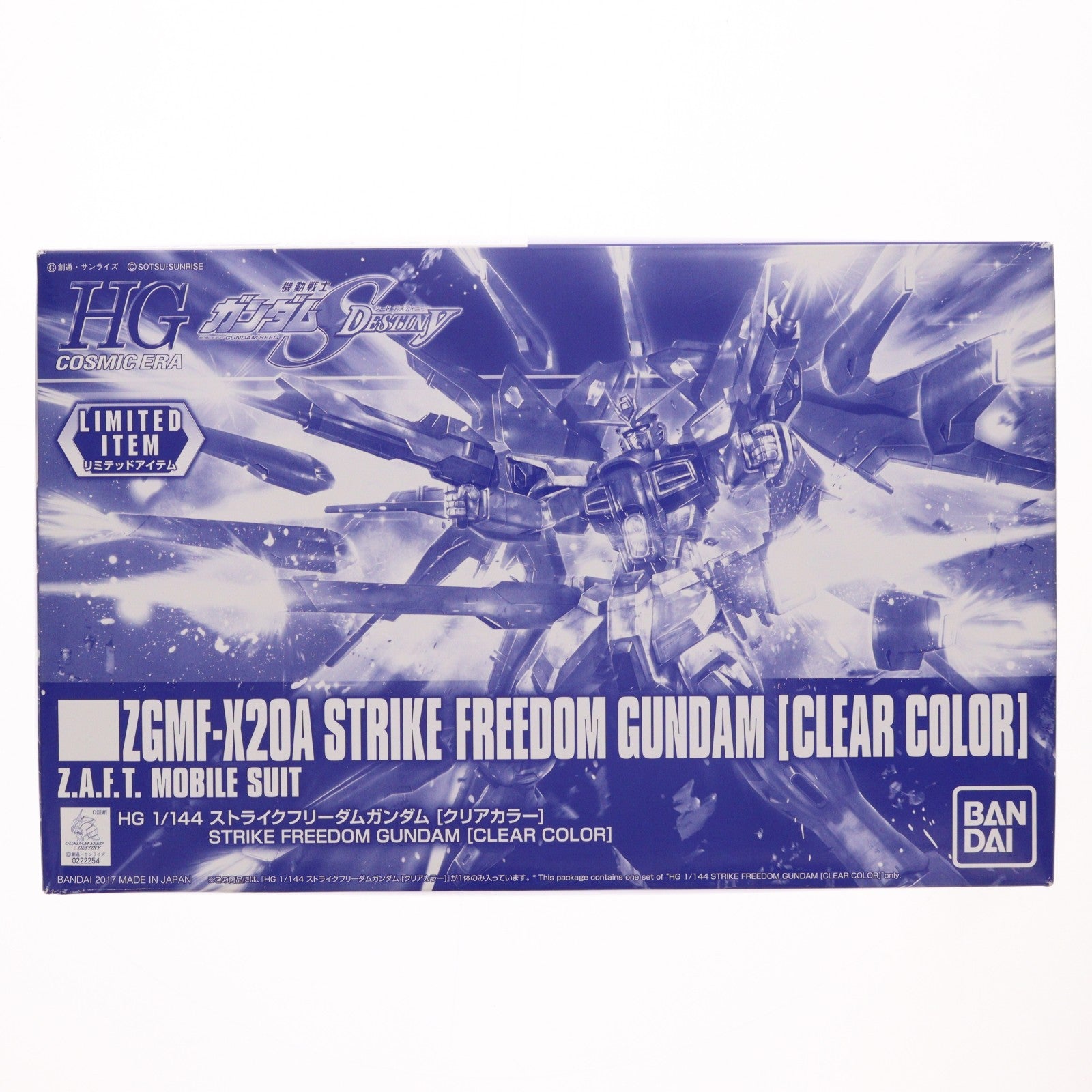 【中古即納】[PTM] イベント限定 HGCE 1/144 REVIVE ZGMF-X20A ストライクフリーダムガンダム クリアカラー 機動戦士ガンダムSEED DESTINY(シードデスティニー) プラモデル(0222254) バンダイ(20171102)