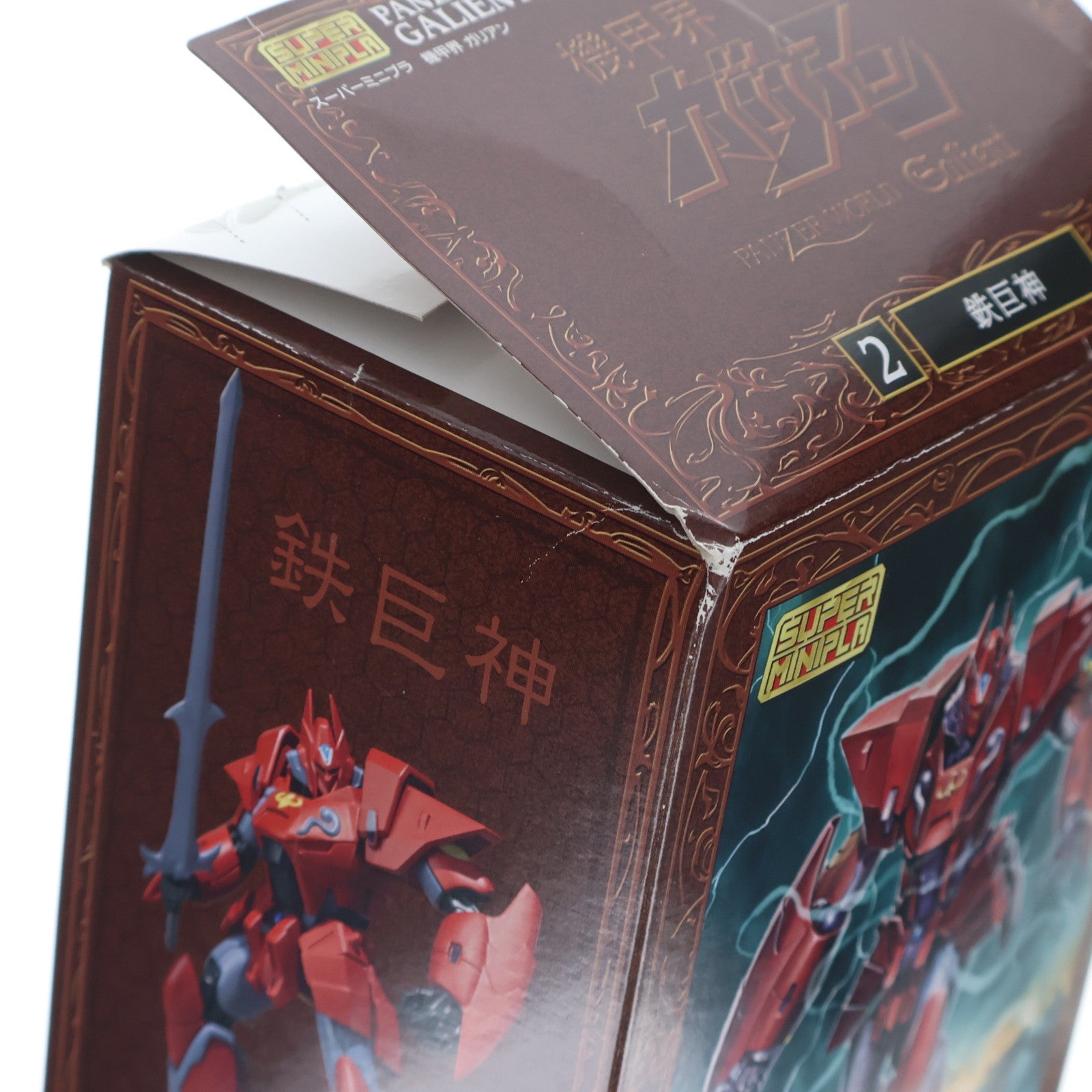 【中古即納】[PTM] (単品)(食玩) スーパーミニプラ 機甲界ガリアン 鉄巨神ガリアン プラモデル バンダイ(20170718)
