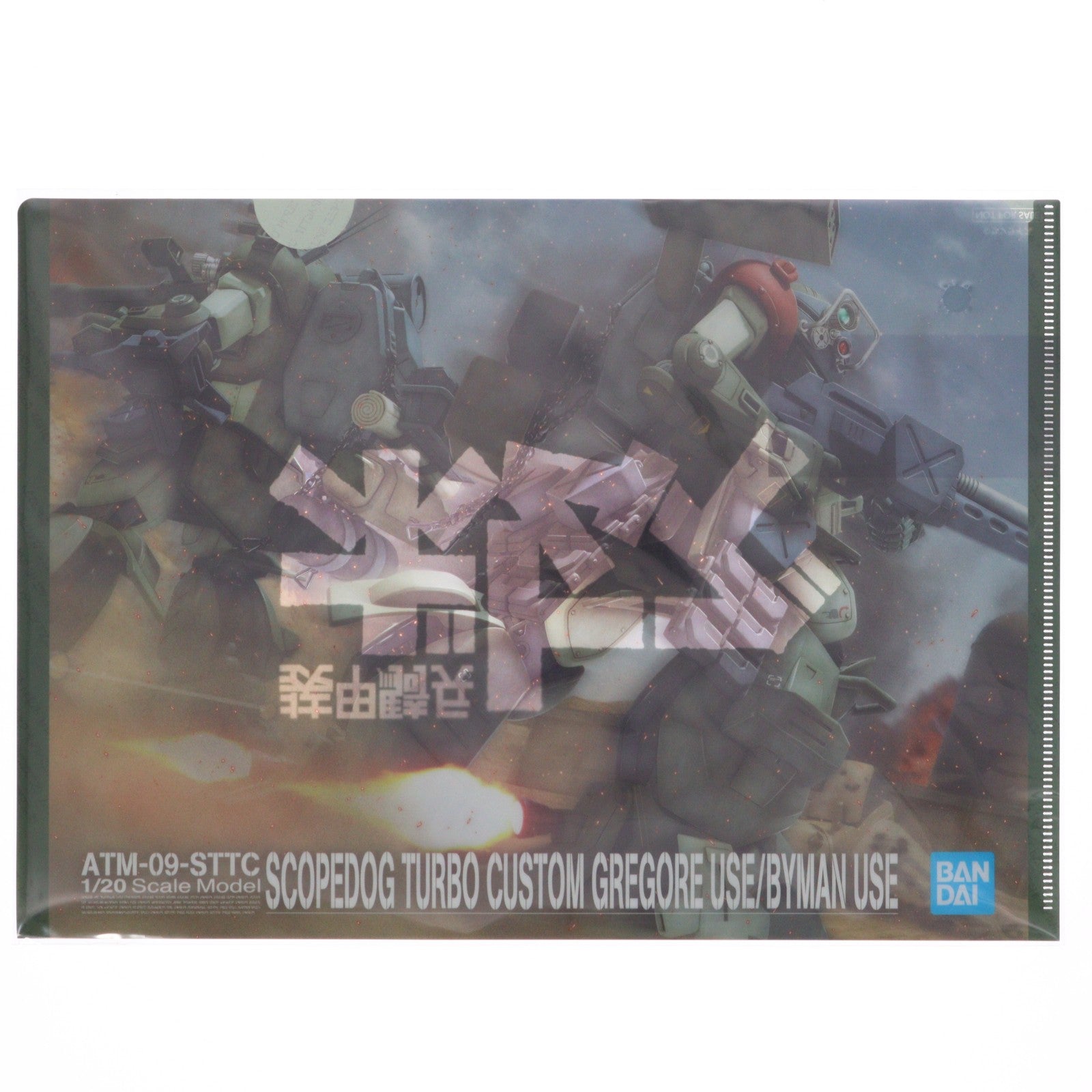 【中古即納】[PTM] キャンペーン特典付属 プレミアムバンダイ限定 1/20 ATM-09-STTC スコープドッグ ターボカスタム サンサ戦 グレゴルー機/バイマン機 装甲騎兵ボトムズ レッドショルダードキュメント 野望のルーツ プラモデル(5058027) バンダイスピリッツ(20190831)