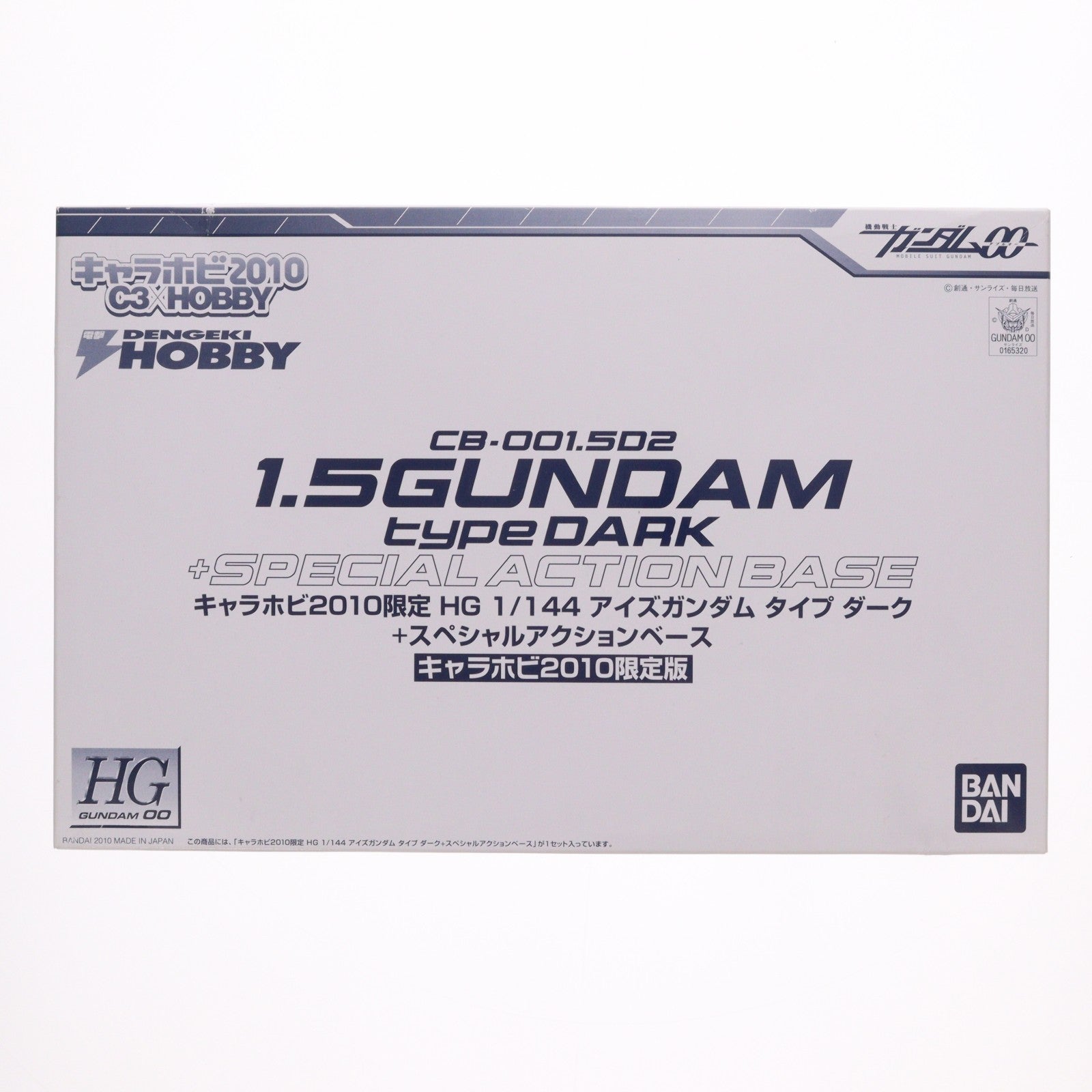 【中古即納】[PTM] キャラホビ2010限定 HG 1/144 CB-001.5 アイズガンダム タイプ ダーク+スペシャルアクションベース 機動戦士ガンダム00I(ダブルオーアイ) プラモデル(0165320) バンダイ(20100828)