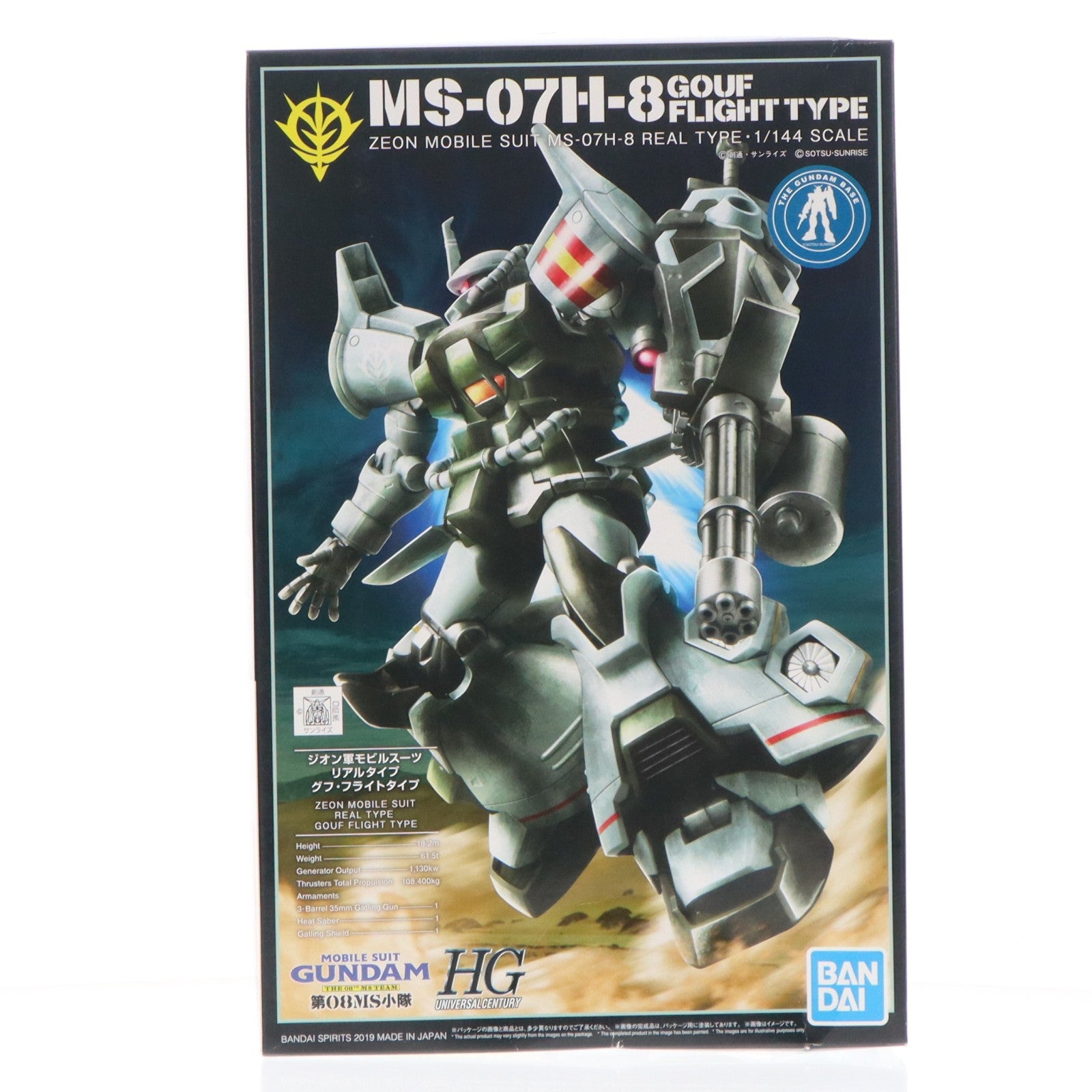 【中古即納】[PTM] ガンダムベース限定 HG 1/144 MS-07H-8 グフ・フライトタイプ(21stCENTURY REAL TYPE Ver.) 機動戦士ガンダム 第08MS小隊 プラモデル(5057867) バンダイスピリッツ(20190831)