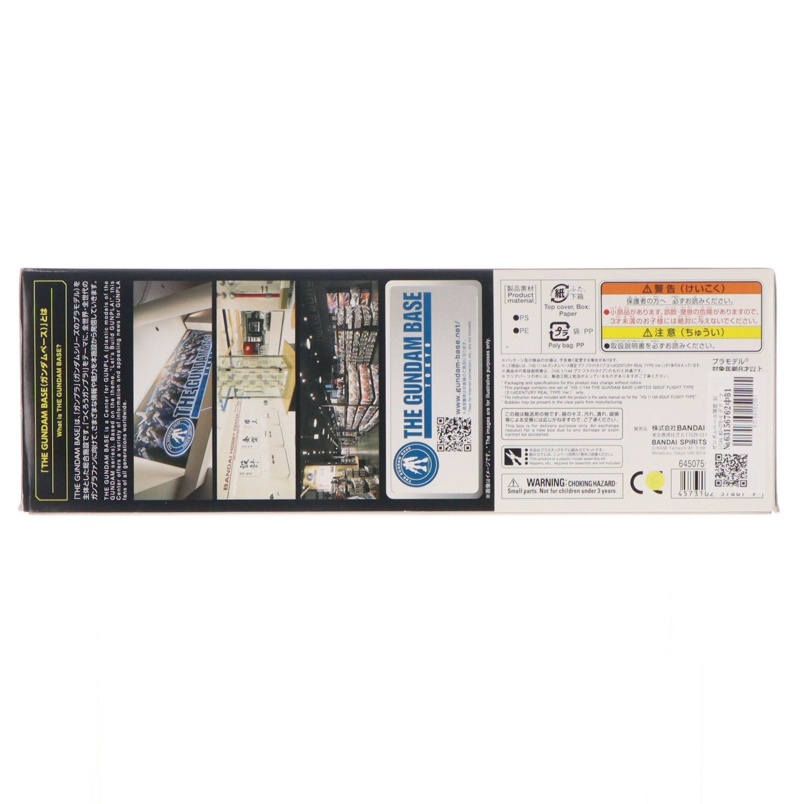 【中古即納】[PTM] ガンダムベース限定 HG 1/144 MS-07H-8 グフ・フライトタイプ(21stCENTURY REAL TYPE Ver.) 機動戦士ガンダム 第08MS小隊 プラモデル(5057867) バンダイスピリッツ(20190831)