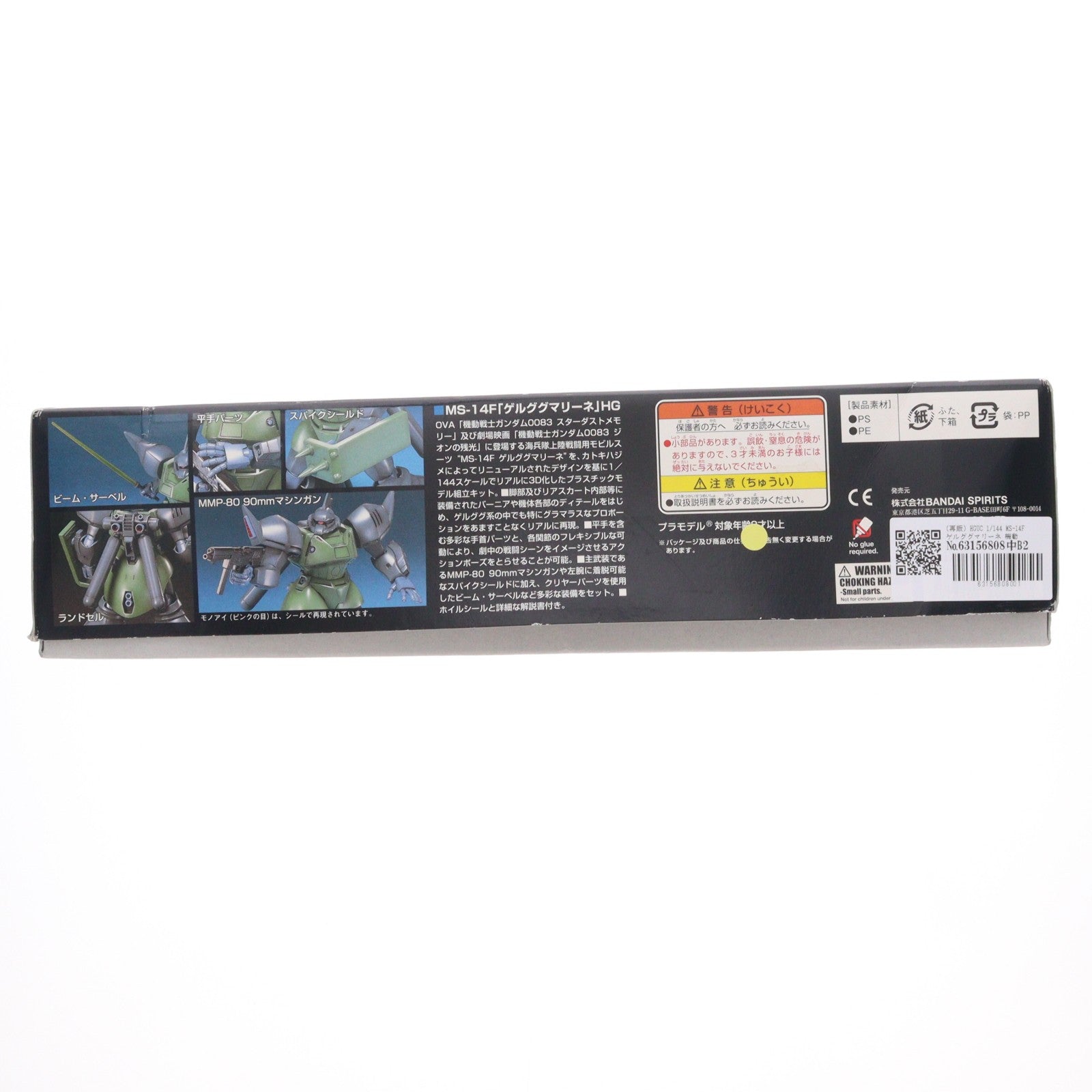 【中古即納】[PTM] (再販) HGUC 1/144 MS-14F ゲルググマリーネ 機動戦士ガンダム0083 STARDUST MEMORY(スターダストメモリー) プラモデル(5060966) バンダイスピリッツ(2024年12月)