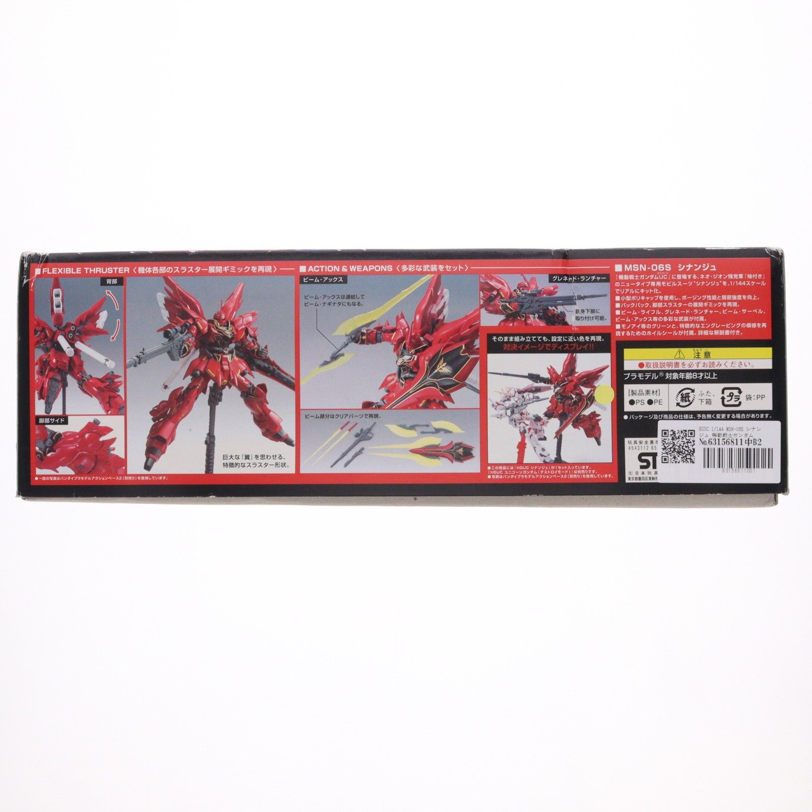 【中古即納】[PTM] HGUC 1/144 MSN-06S シナンジュ 機動戦士ガンダムUC(ユニコーン) シリーズ No.116 プラモデル(0165297) バンダイ(20170610)