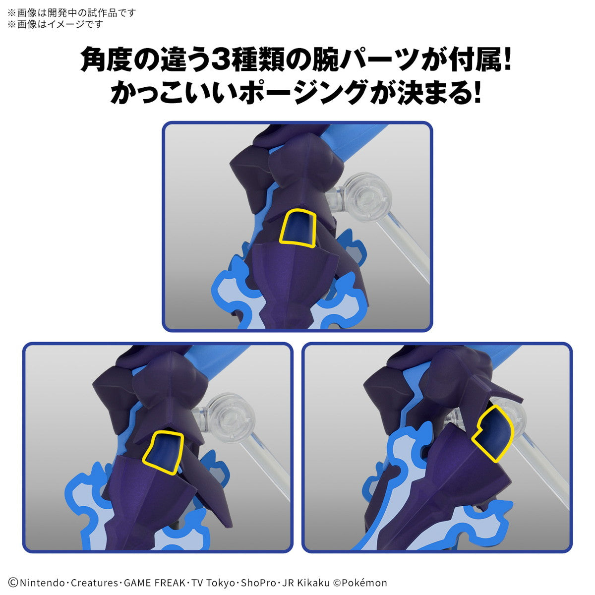 【中古即納】[PTM] ポケモンプラモコレクション 57 セレクトシリーズ ソウブレイズ ポケットモンスター プラモデル(5068366) バンダイスピリッツ(20250322)