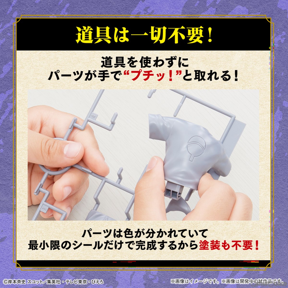 【中古即納】[PTM] ENTRY GRADE(エントリーグレード) うちはサスケ NARUTO-ナルト- 疾風伝 プラモデル(5065120) バンダイスピリッツ(20230429)