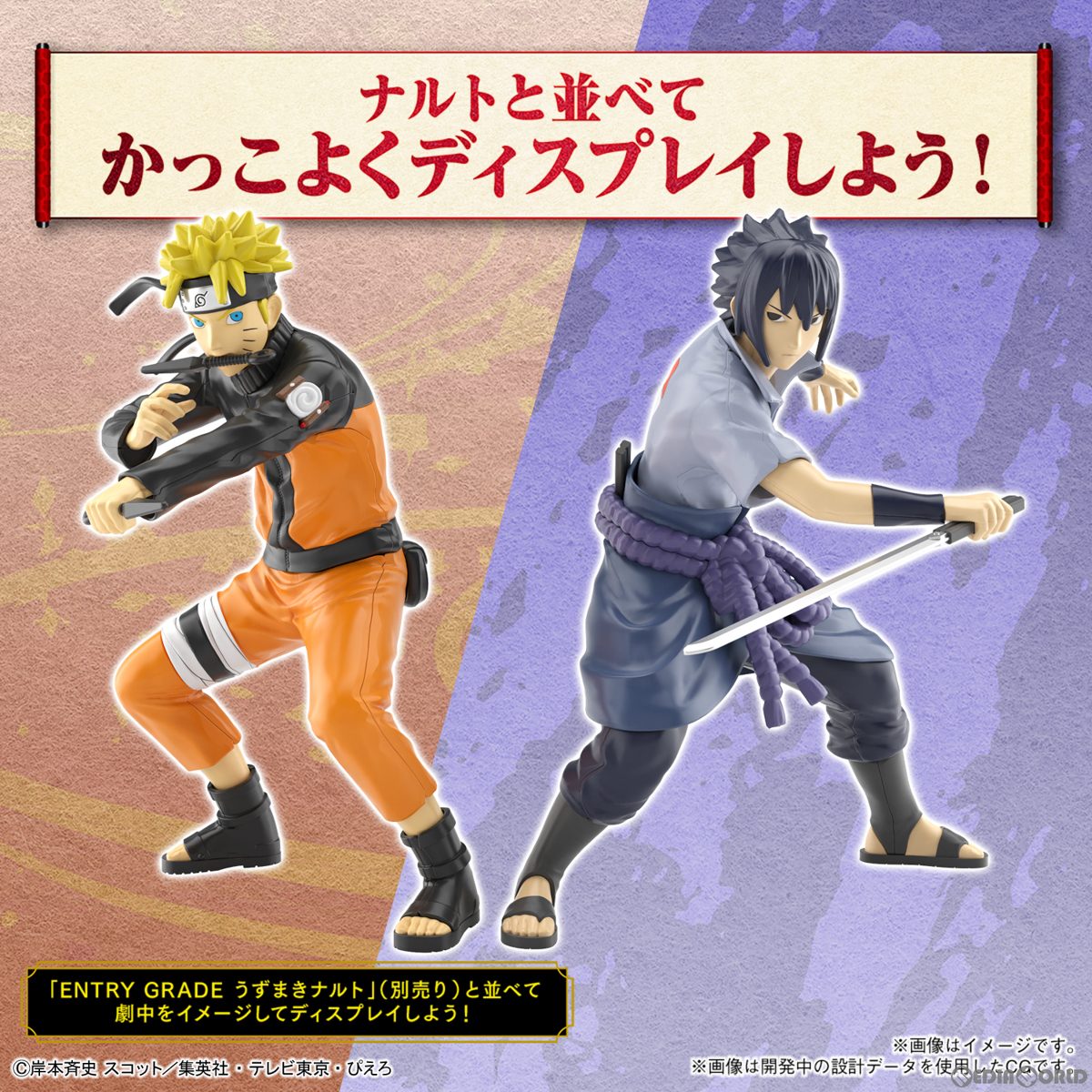【中古即納】[PTM] ENTRY GRADE(エントリーグレード) うちはサスケ NARUTO-ナルト- 疾風伝 プラモデル(5065120) バンダイスピリッツ(20230429)