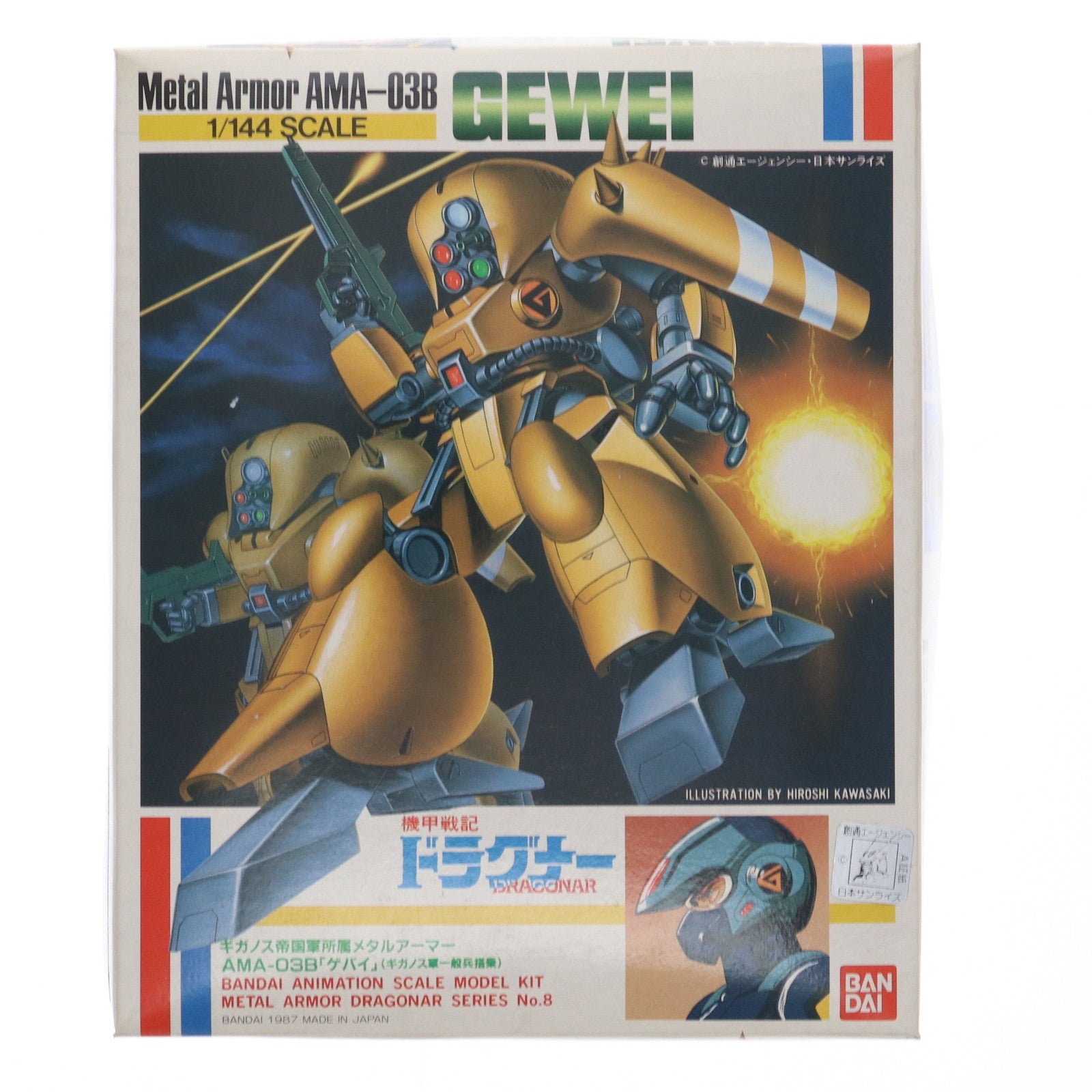 【中古即納】[PTM] 1/144 AMA-03B ゲバイ 機甲戦記ドラグナー シリーズNo.8 プラモデル(8324) バンダイ(19991231)