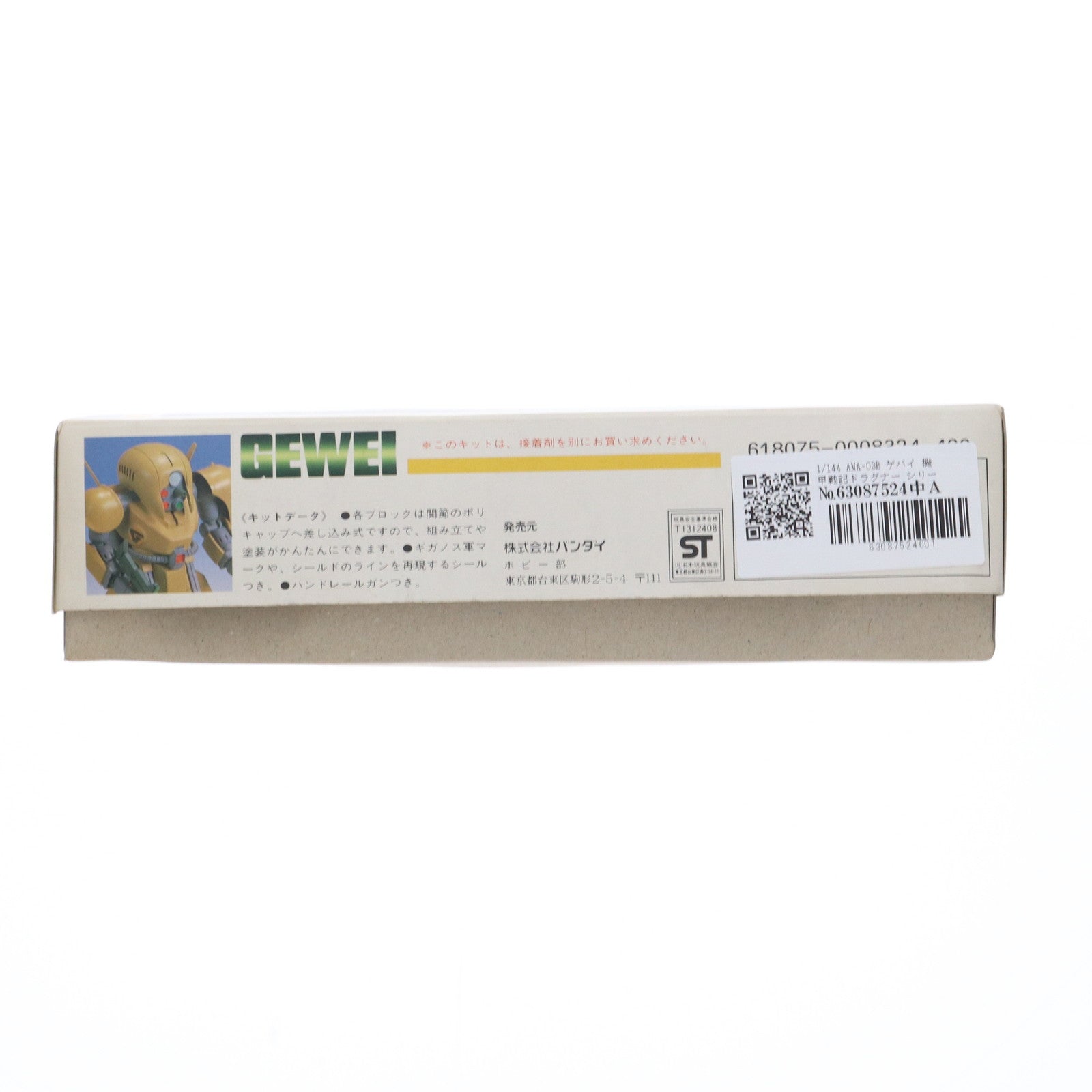 【中古即納】[PTM] 1/144 AMA-03B ゲバイ 機甲戦記ドラグナー シリーズNo.8 プラモデル(8324) バンダイ(19991231)