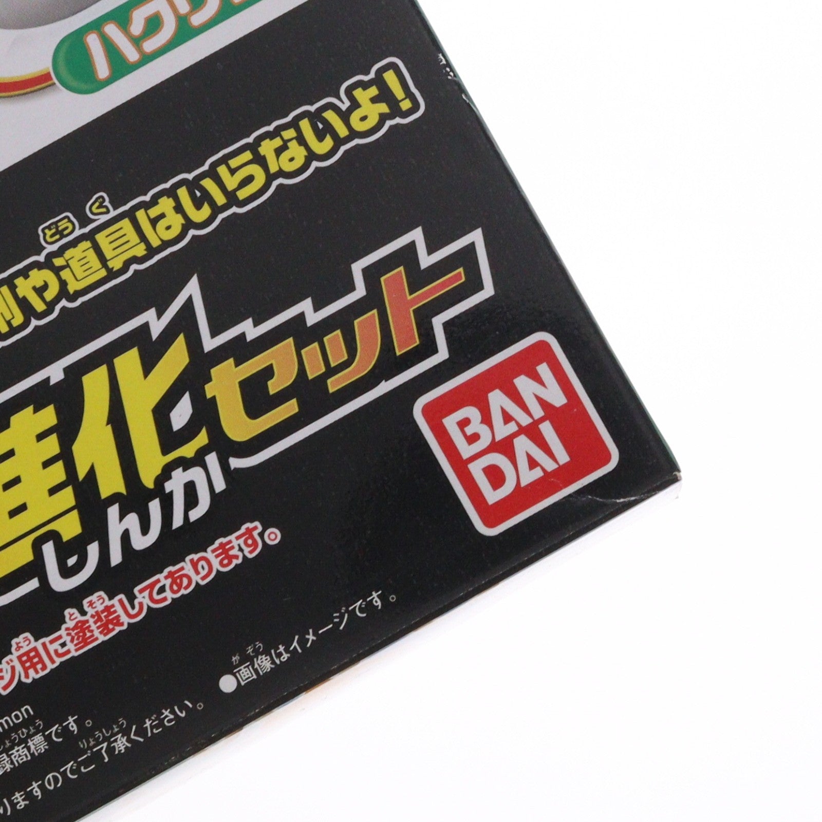 【中古即納】[PTM] (再販) ポケモンプラモコレクション No.30 カイリュー進化セット ポケットモンスター サン&ムーン プラモデル バンダイ(20161231)