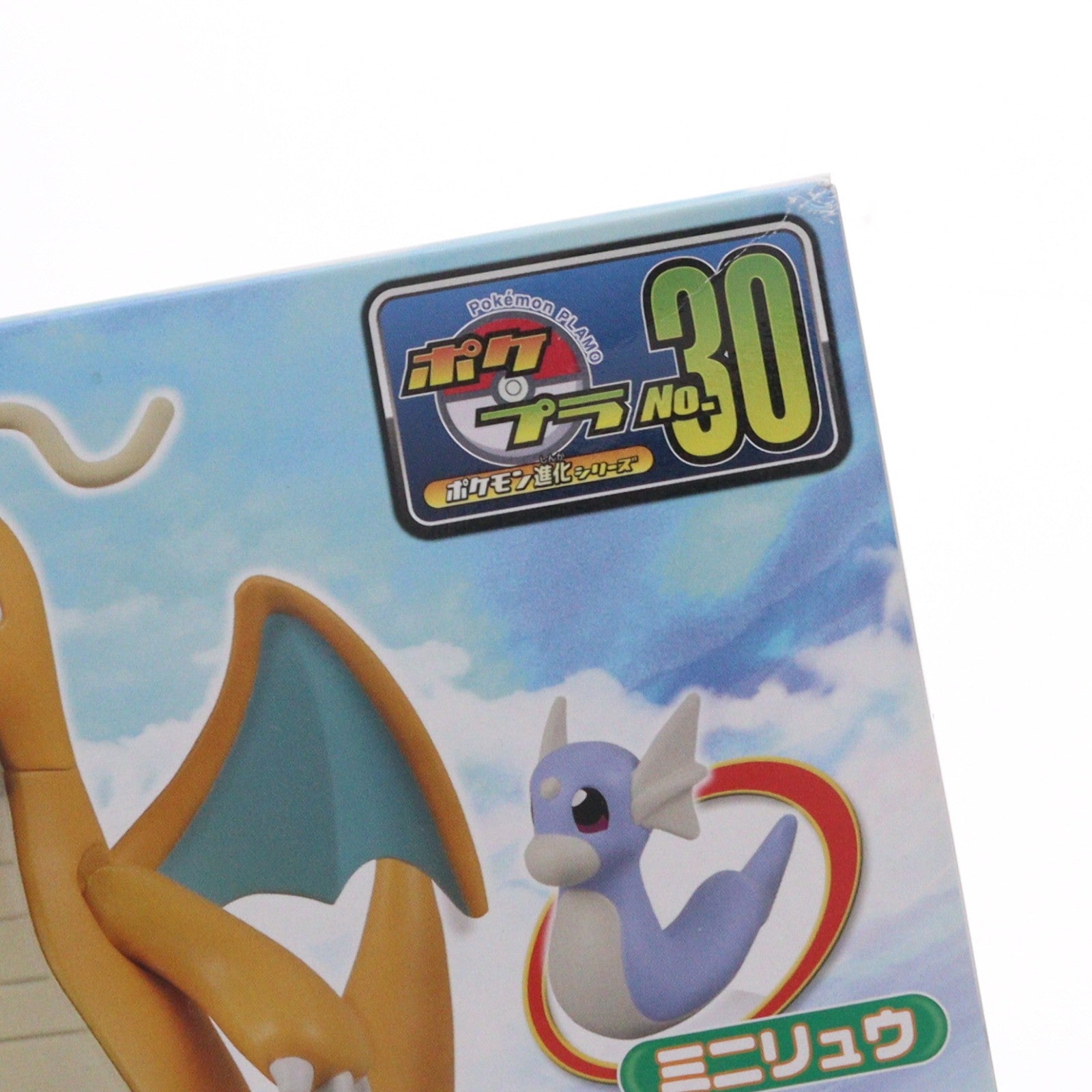 【中古即納】[PTM] (再販) ポケモンプラモコレクション No.30 カイリュー進化セット ポケットモンスター サン&ムーン プラモデル バンダイ(20161231)