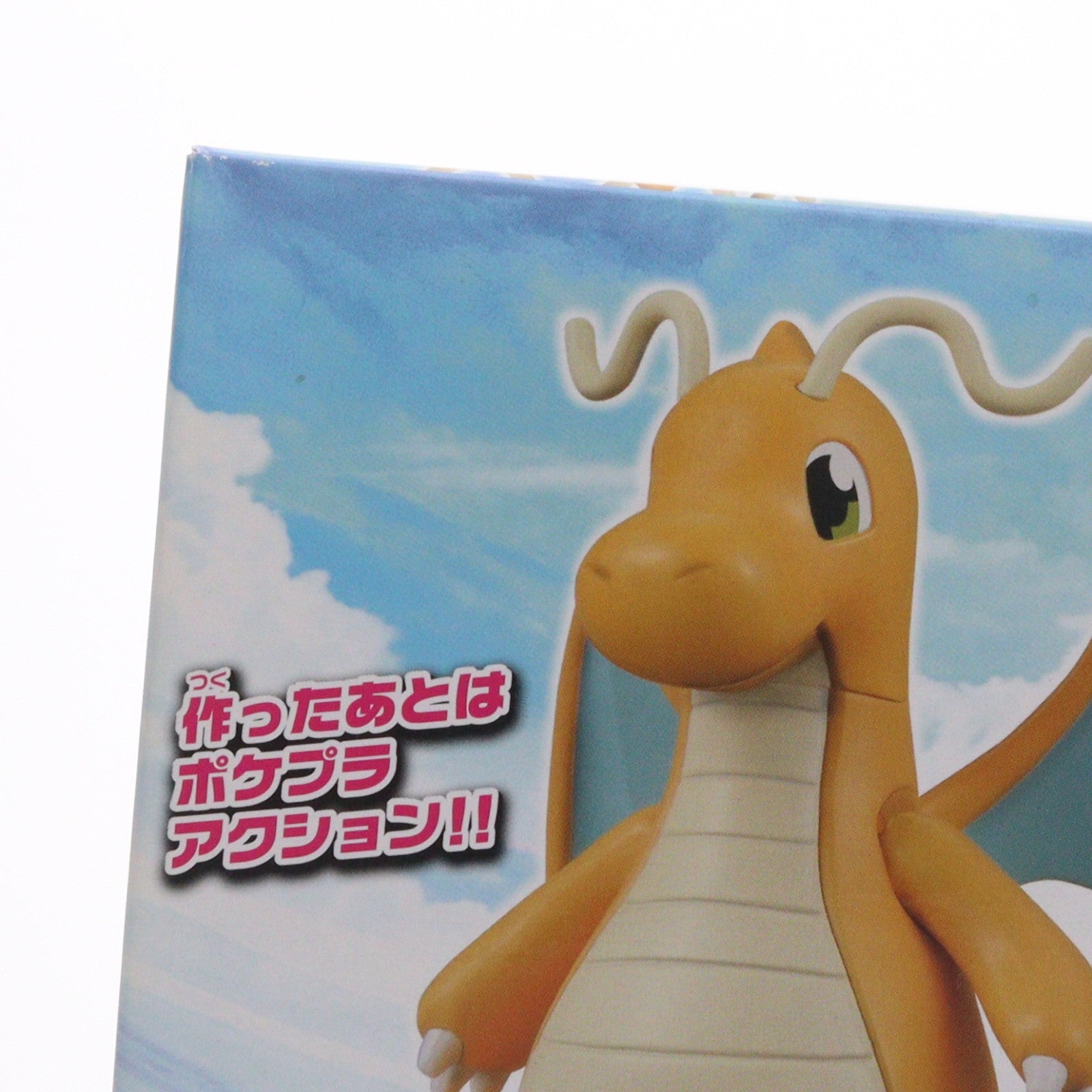【中古即納】[PTM] (再販) ポケモンプラモコレクション No.30 カイリュー進化セット ポケットモンスター サン&ムーン プラモデル バンダイ(20161231)