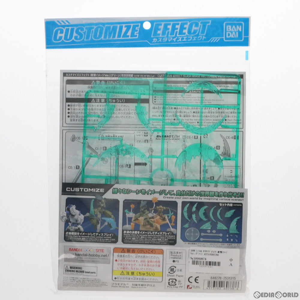 【中古即納】[PTM] 30MM 1/144 カスタマイズエフェクト 斬撃イメージVer.(グリーン) 30 MINUTES MISSIONS プラモデル(607386) バンダイスピリッツ(20201107)