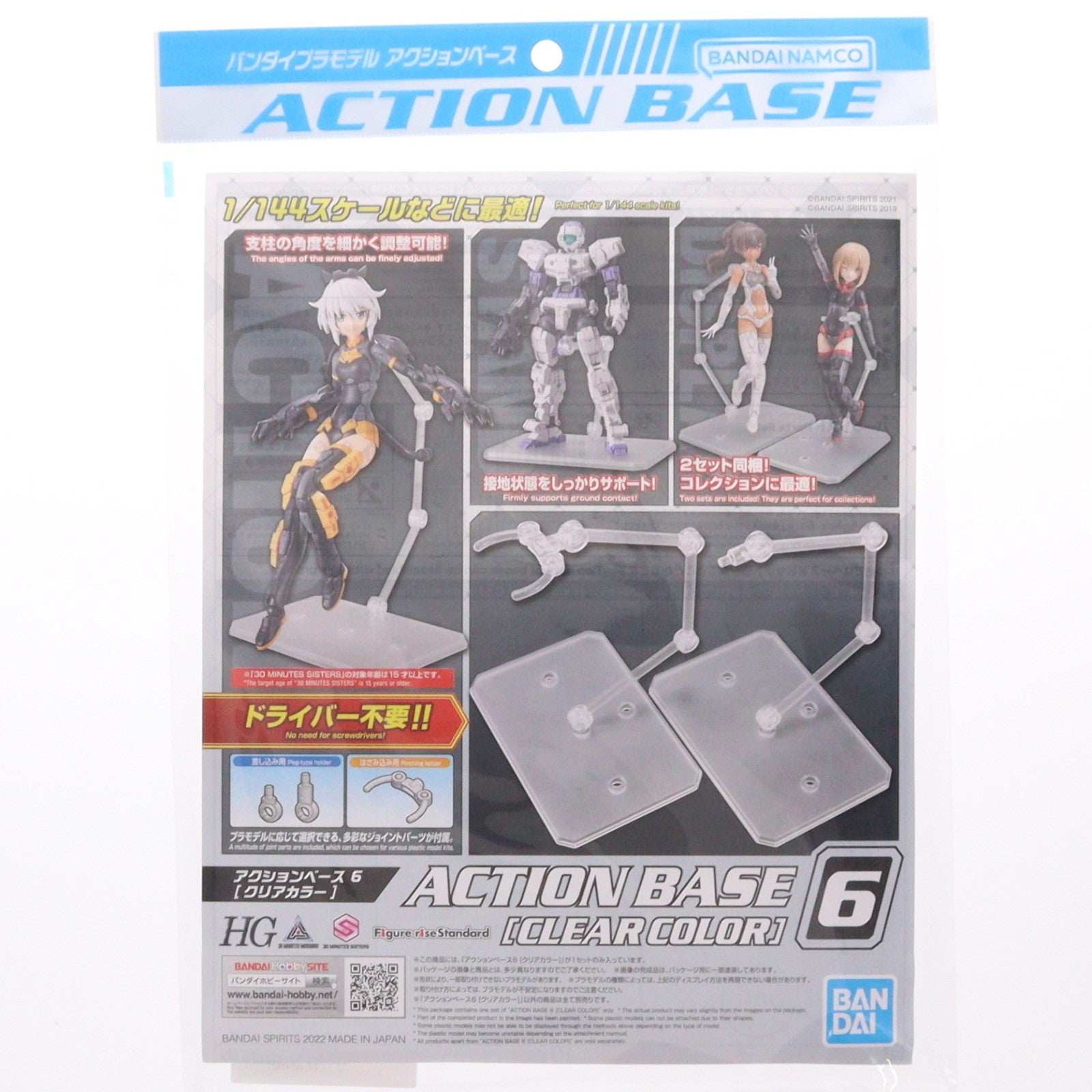 【中古即納】[PTM] (再販) アクションベース6 クリアカラー プラモデル用アクセサリ(5064214) バンダイスピリッツ(20250904)