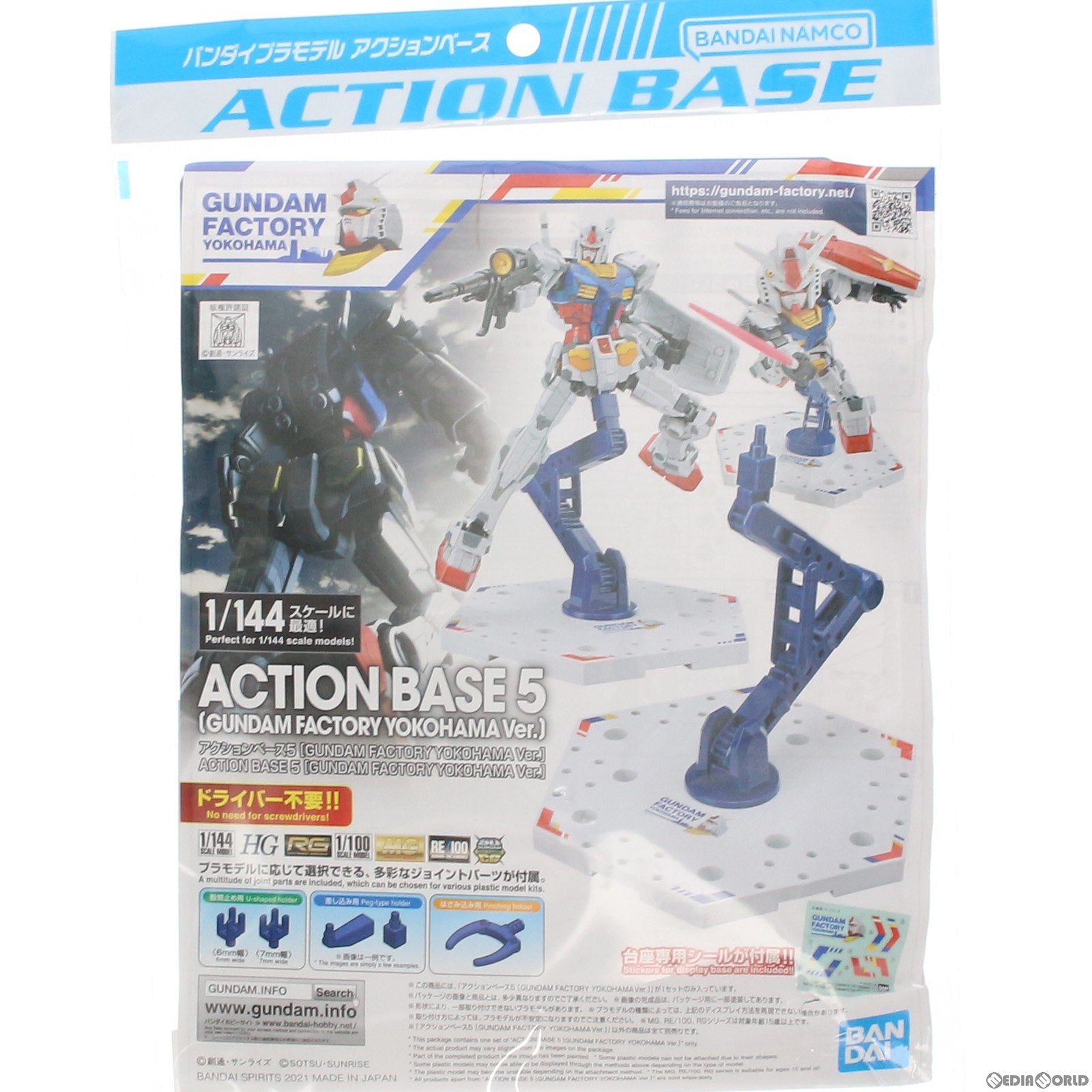 【中古即納】[PTM] アクションベース 5 GUNDAM FACTORY YOKOHAMA Ver. プラモデル用アクセサリ(5062035/2582310) バンダイスピリッツ(20210423)